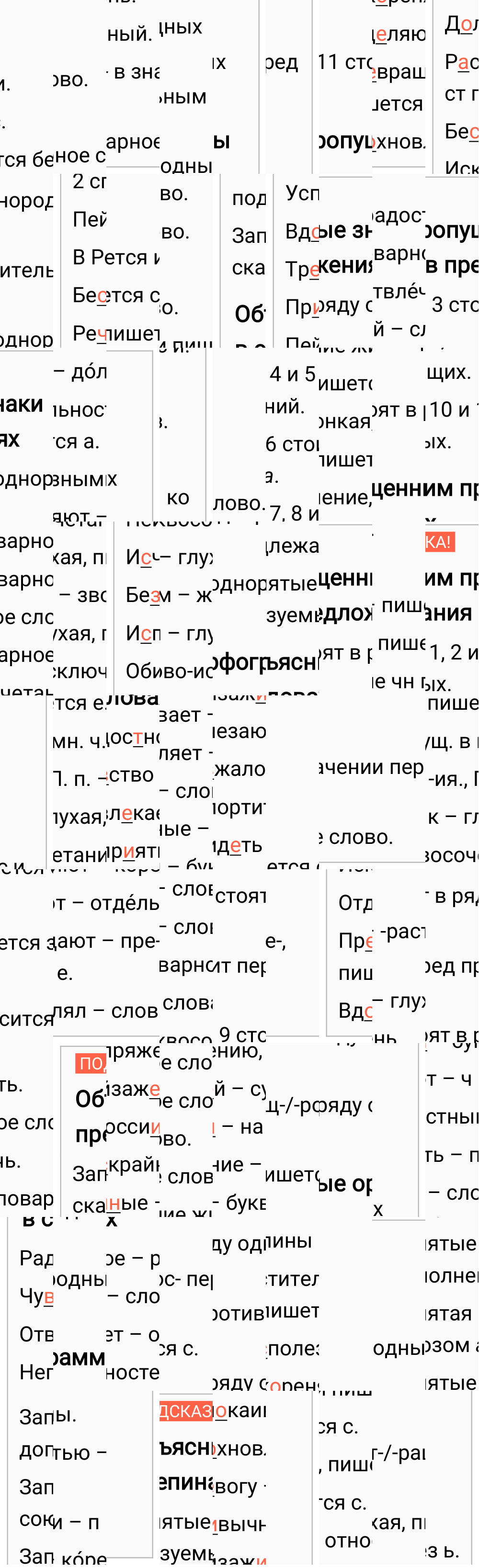 Ответ к упражнению 409 учебника по русскому языку за 6 класс Ладыженская, Баранов. Часть 1, 2023-2025, изображение 2.