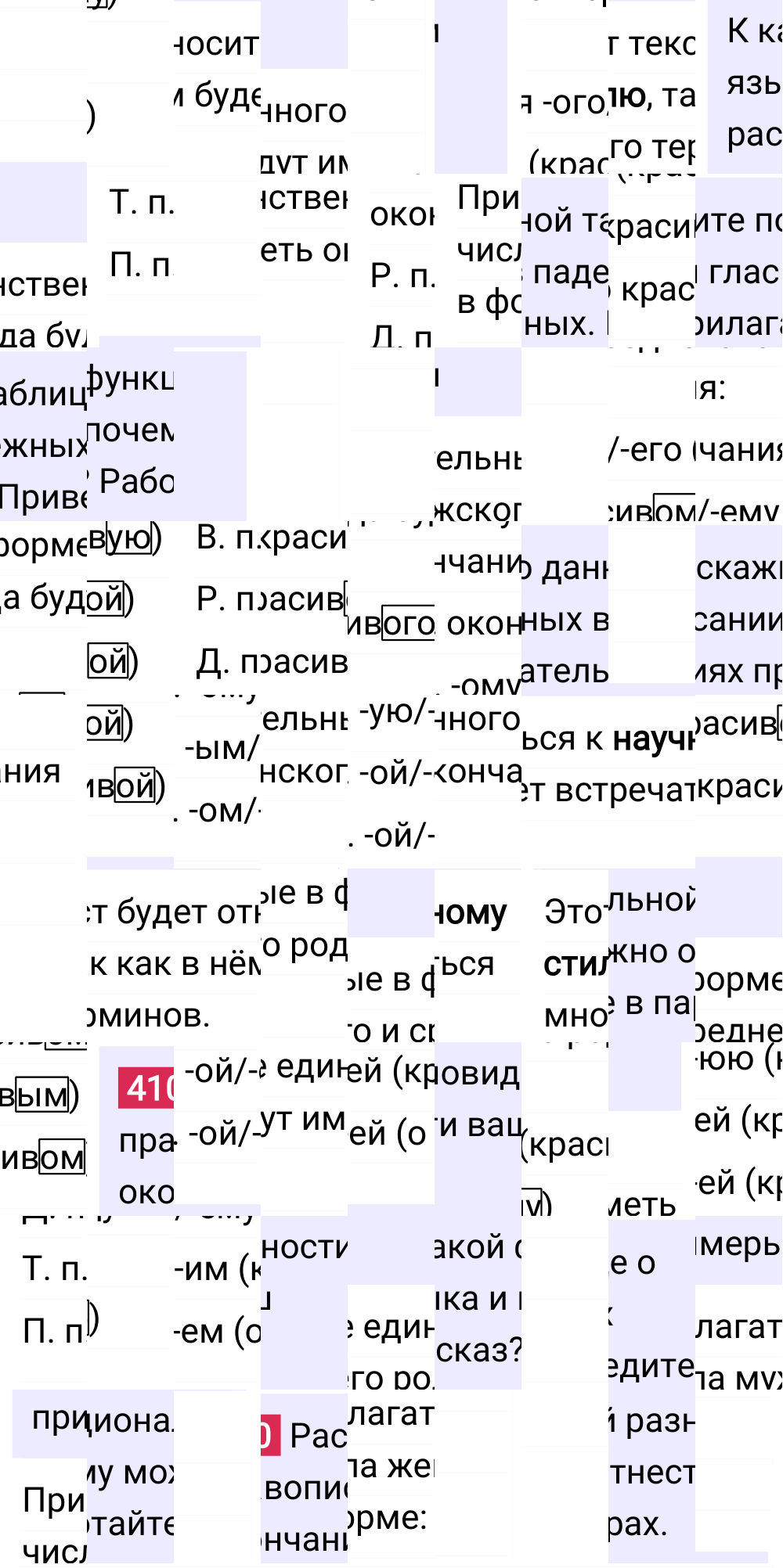 Ответ к упражнению 410 учебника по русскому языку за 6 класс Ладыженская, Баранов. Часть 1, 2023-2025.