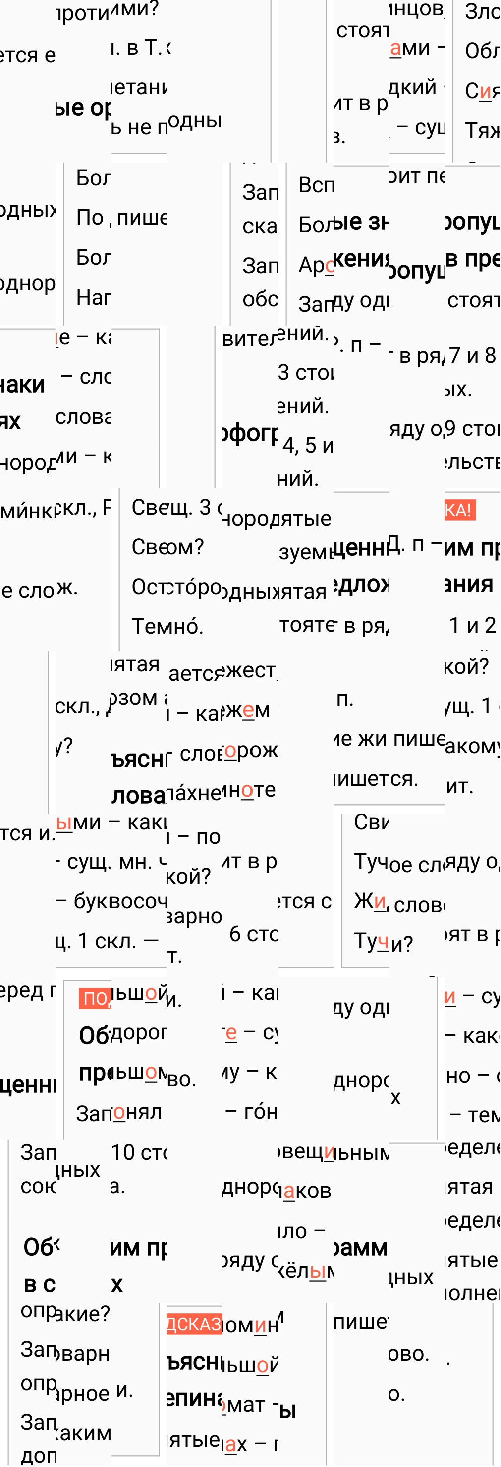Ответ к упражнению 411 учебника по русскому языку за 6 класс Ладыженская, Баранов. Часть 1, 2023-2025, изображение 2.