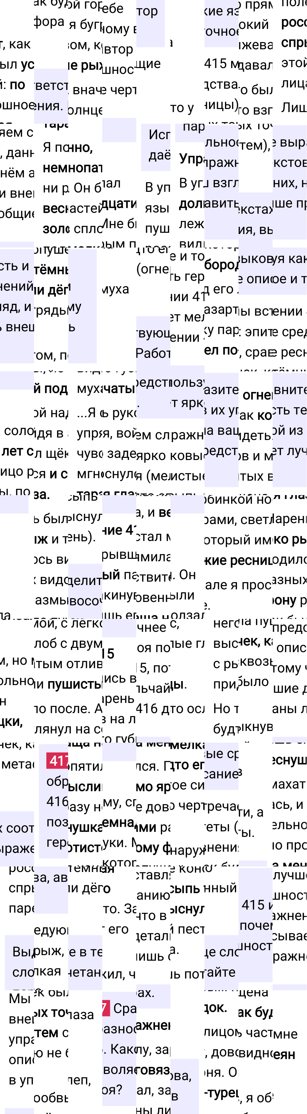 Ответ к упражнению 417 учебника по русскому языку за 6 класс Ладыженская, Баранов. Часть 1, 2023-2025.
