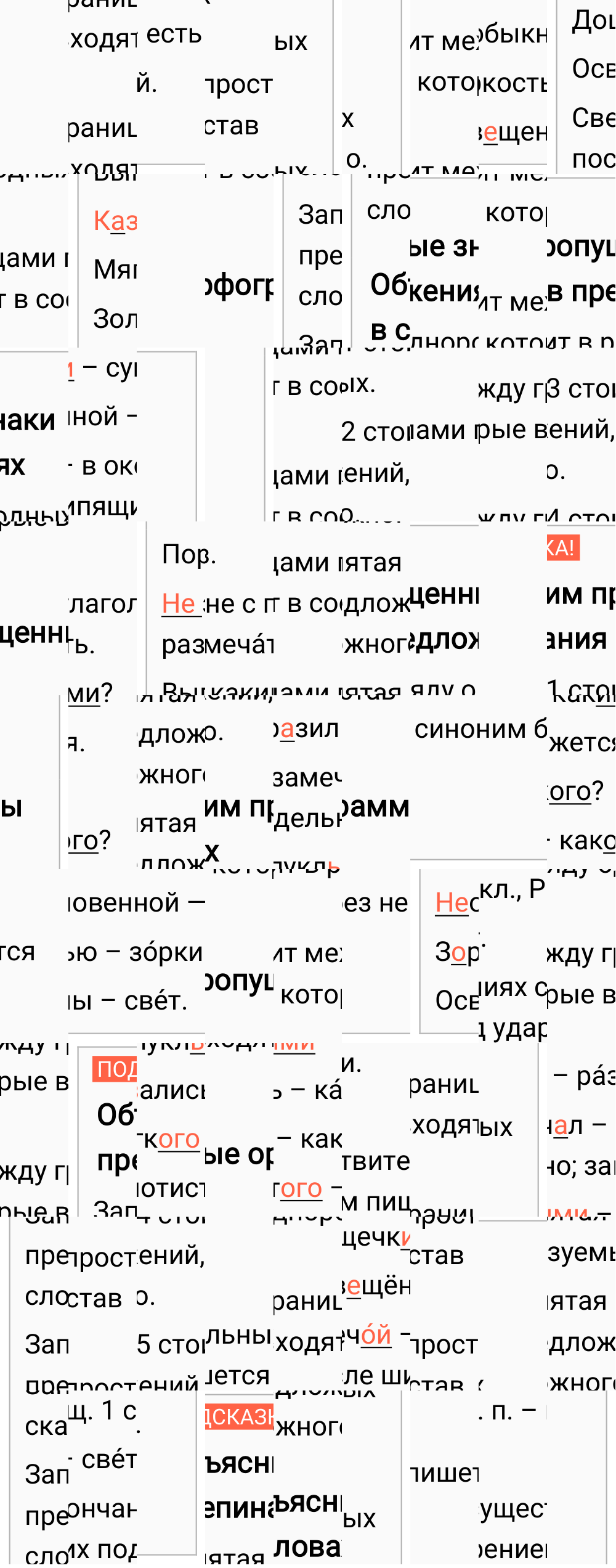 Ответ к упражнению 422 учебника по русскому языку за 6 класс Ладыженская, Баранов. Часть 1, 2023-2025, изображение 2.