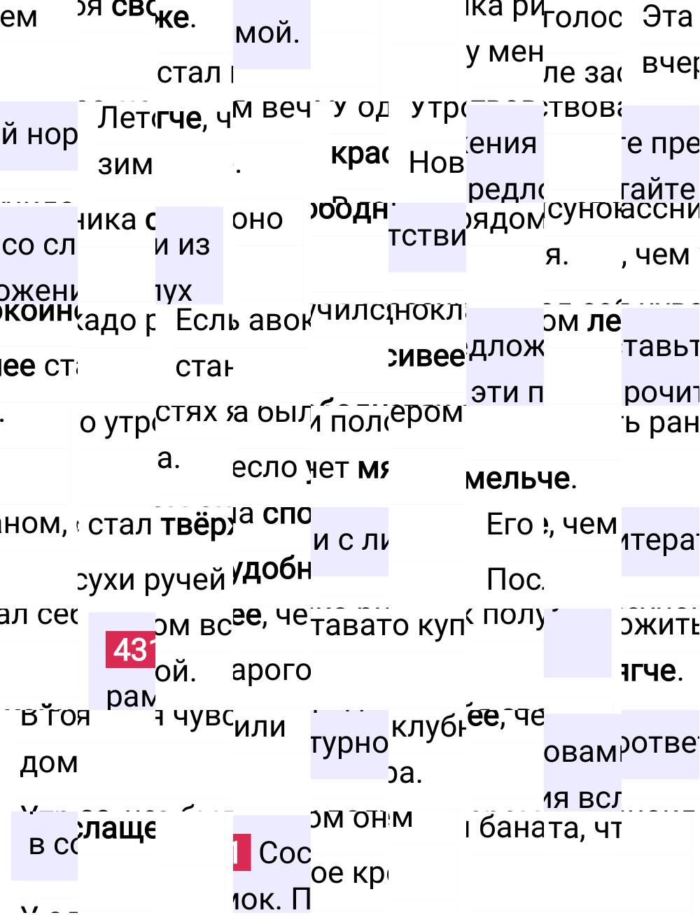Ответ к упражнению 431 учебника по русскому языку за 6 класс Ладыженская, Баранов. Часть 1, 2023-2025.