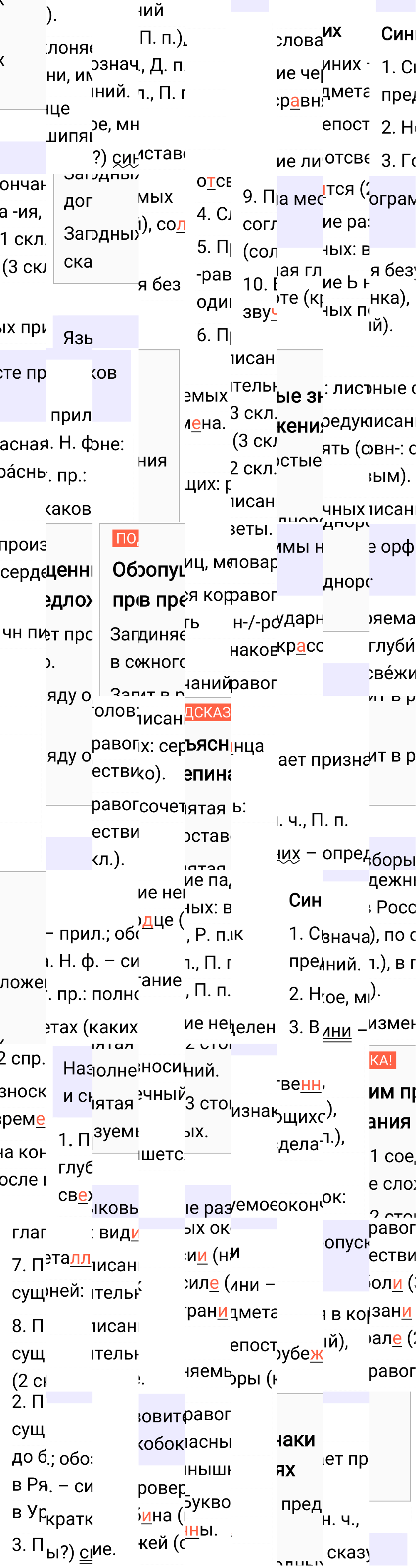 Ответ к упражнению 434 учебника по русскому языку за 6 класс Ладыженская, Баранов. Часть 1, 2023-2025, изображение 2.