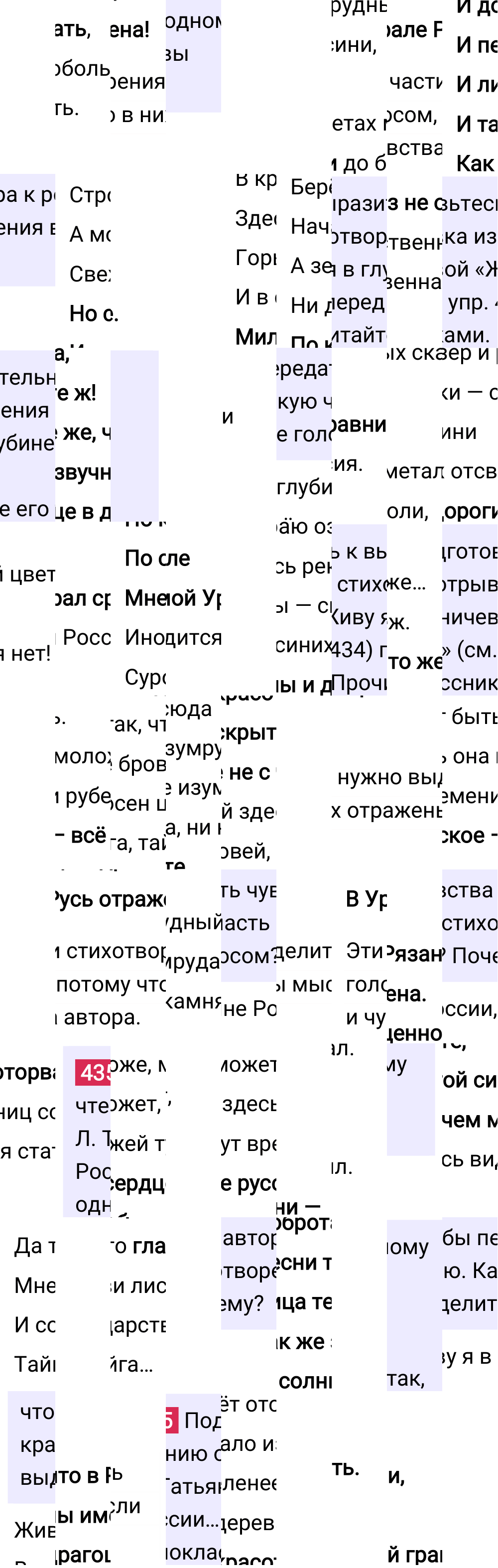 Ответ к упражнению 435 учебника по русскому языку за 6 класс Ладыженская, Баранов. Часть 1, 2023-2025.