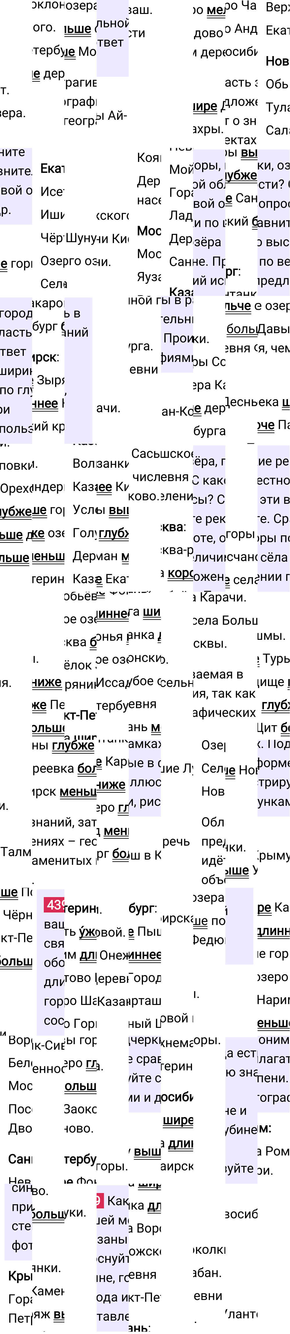 Ответ к упражнению 439 учебника по русскому языку за 6 класс Ладыженская, Баранов. Часть 1, 2023-2025.