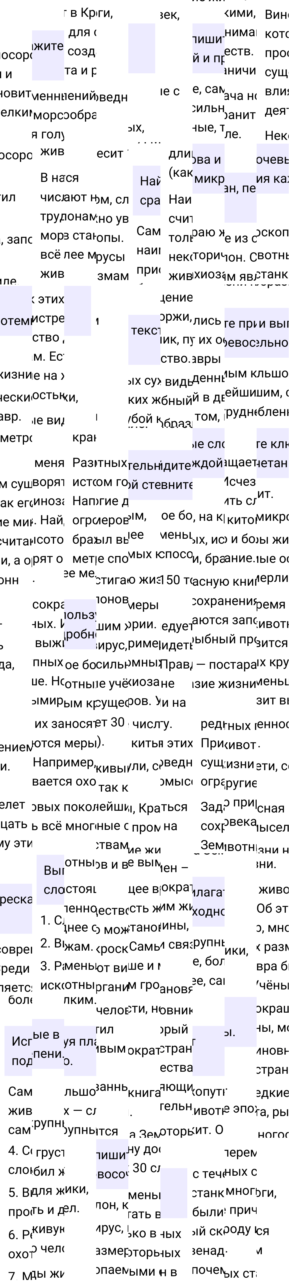 Ответ к упражнению 440 учебника по русскому языку за 6 класс Ладыженская, Баранов. Часть 1, 2023-2025, изображение 2.
