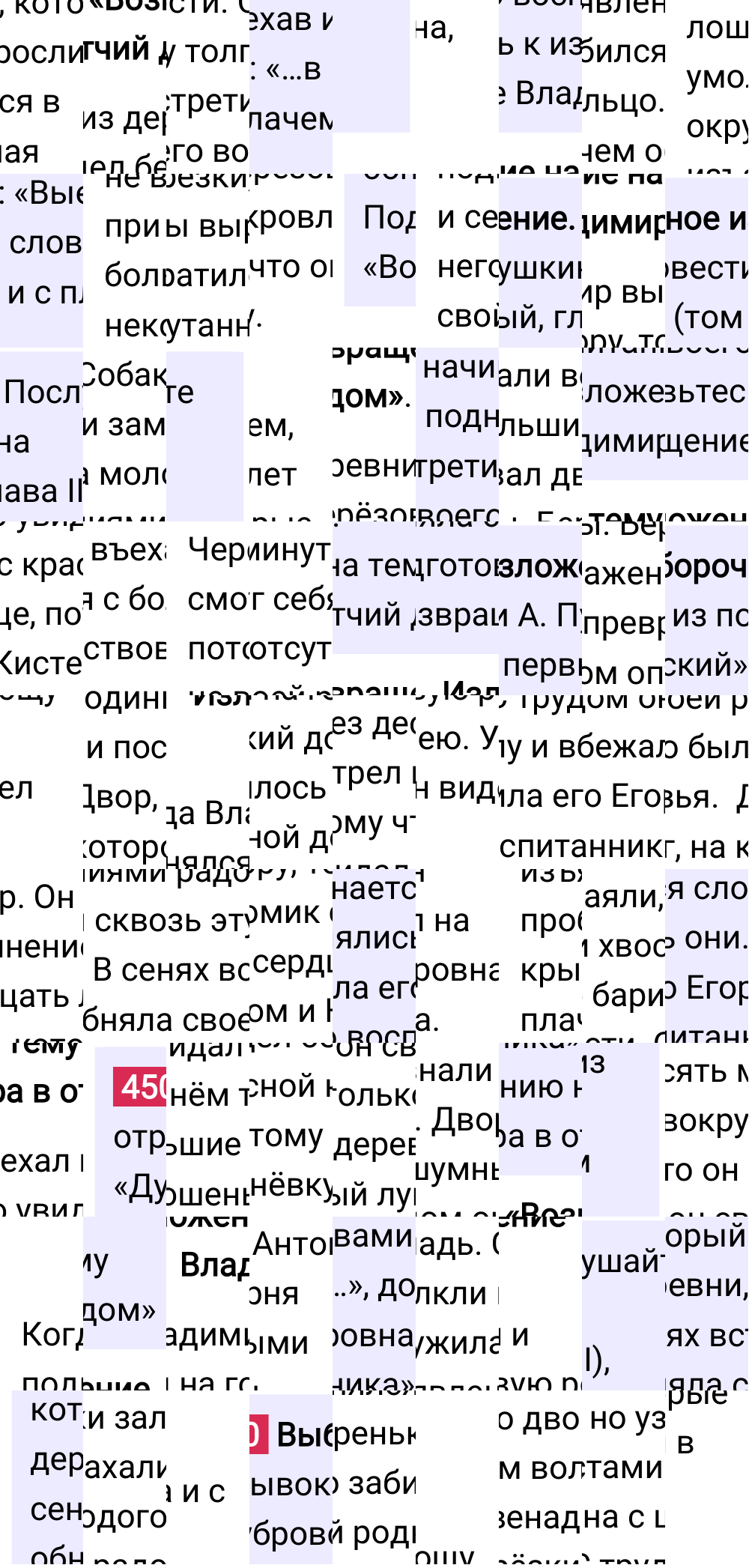 Ответ к упражнению 450 учебника по русскому языку за 6 класс Ладыженская, Баранов. Часть 1, 2023-2025.