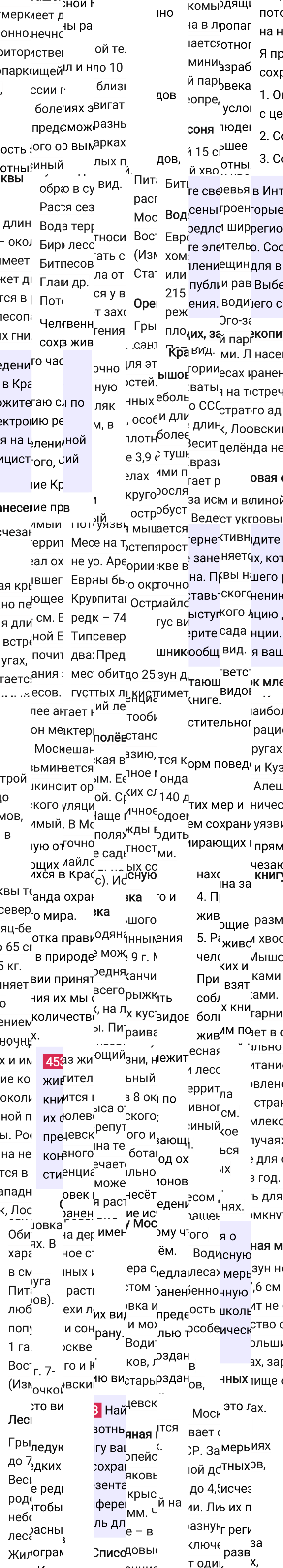 Ответ к упражнению 453 учебника по русскому языку за 6 класс Ладыженская, Баранов. Часть 1, 2023-2025.
