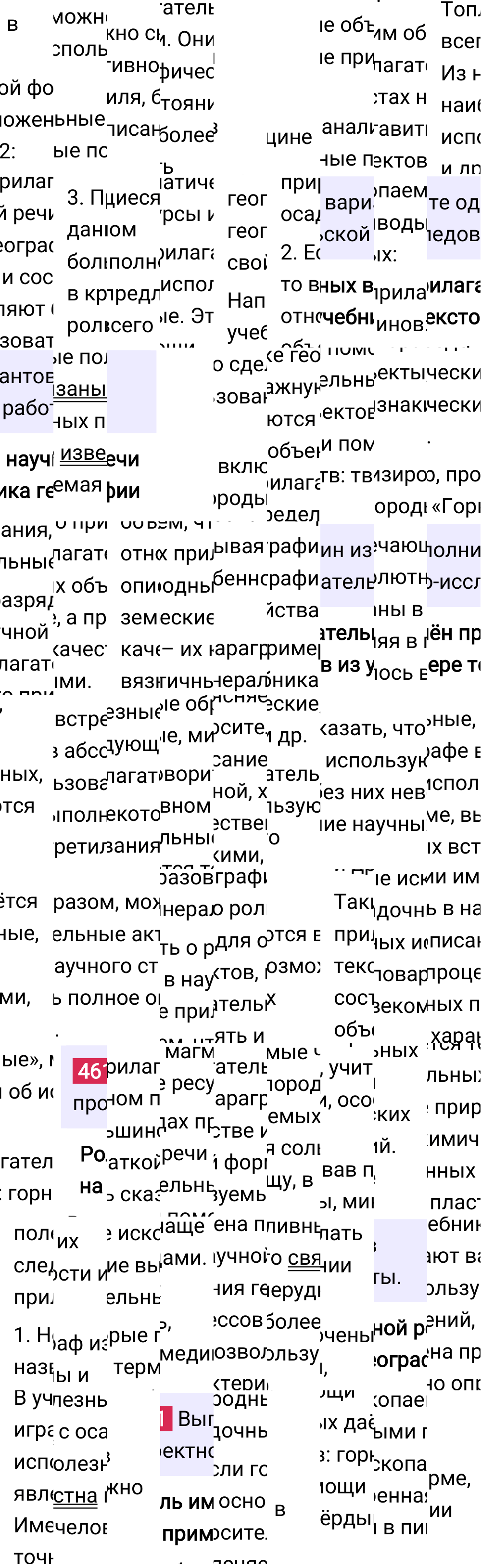 Ответ к упражнению 461 учебника по русскому языку за 6 класс Ладыженская, Баранов. Часть 1, 2023-2025.