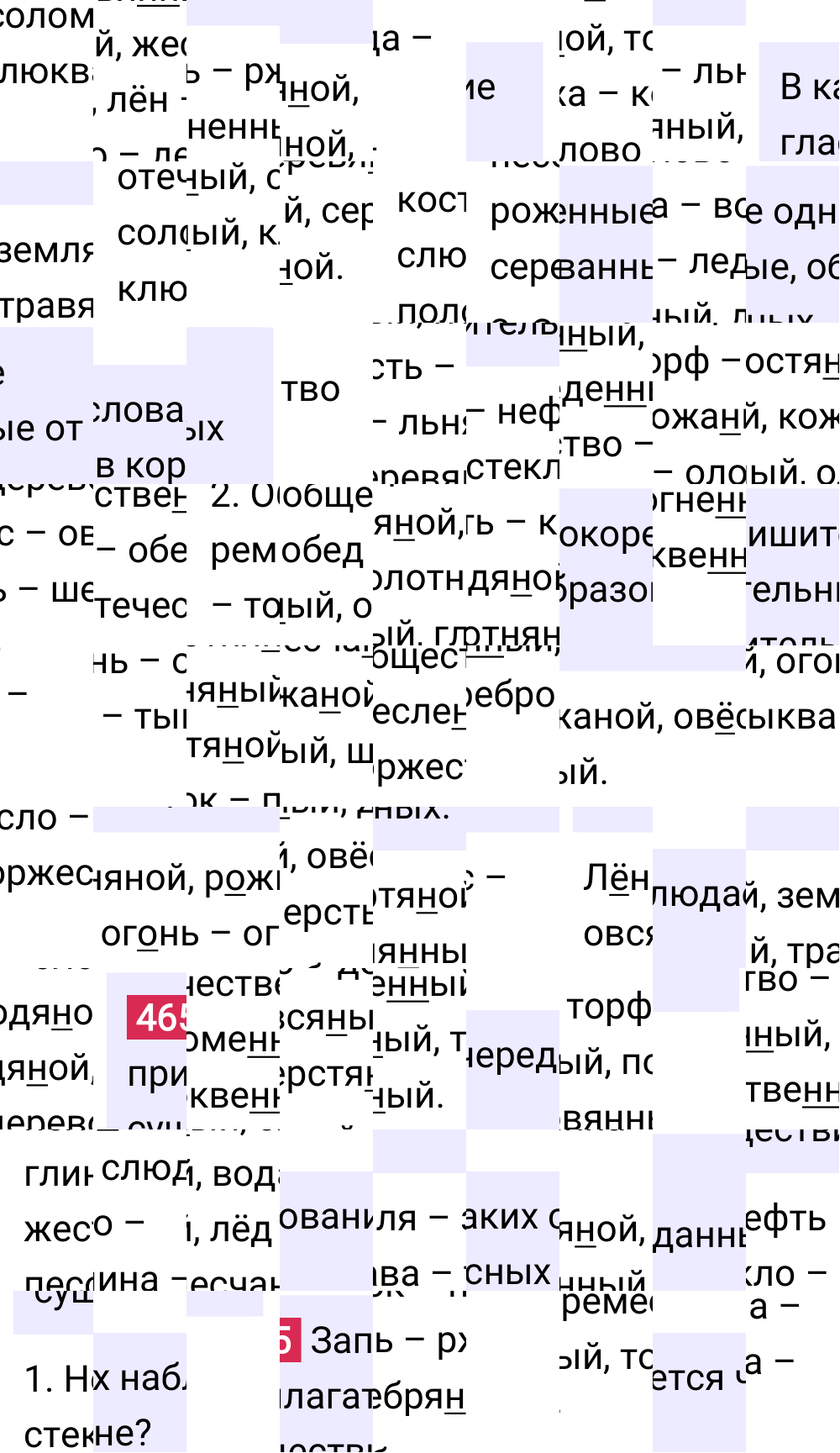 Ответ к упражнению 465 учебника по русскому языку за 6 класс Ладыженская, Баранов. Часть 1, 2023-2025.