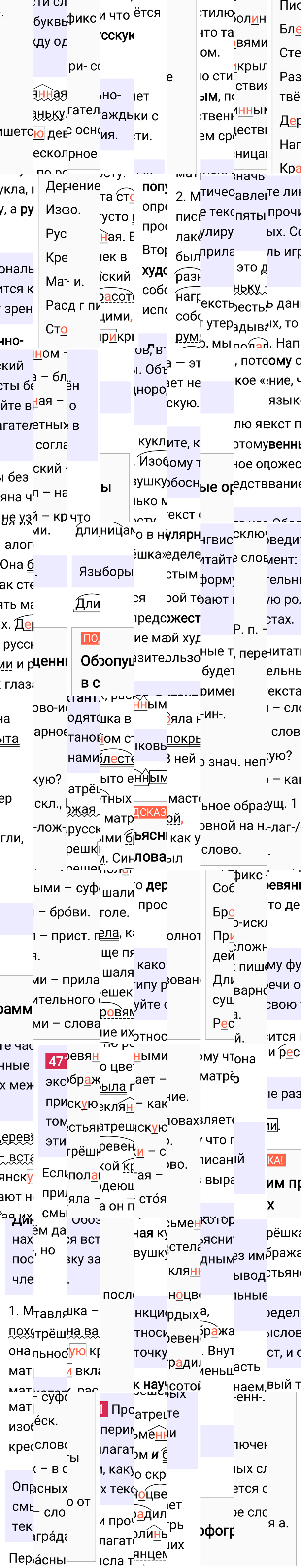 Ответ к упражнению 471 учебника по русскому языку за 6 класс Ладыженская, Баранов. Часть 1, 2023-2025.