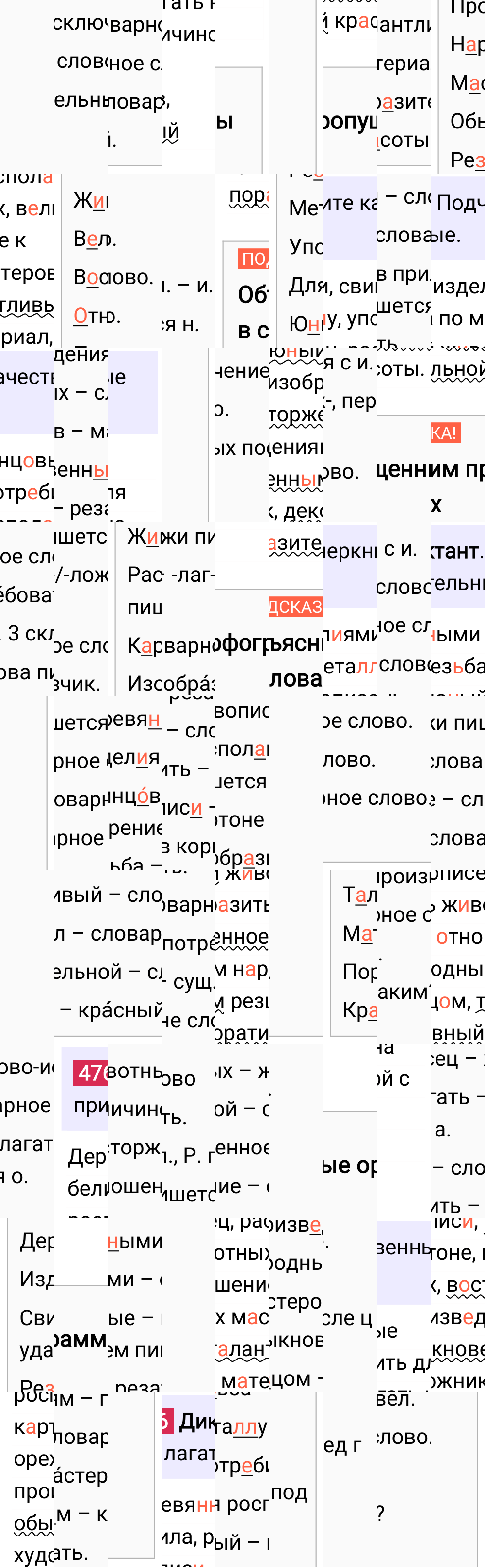 Ответ к упражнению 476 учебника по русскому языку за 6 класс Ладыженская, Баранов. Часть 1, 2023-2025.