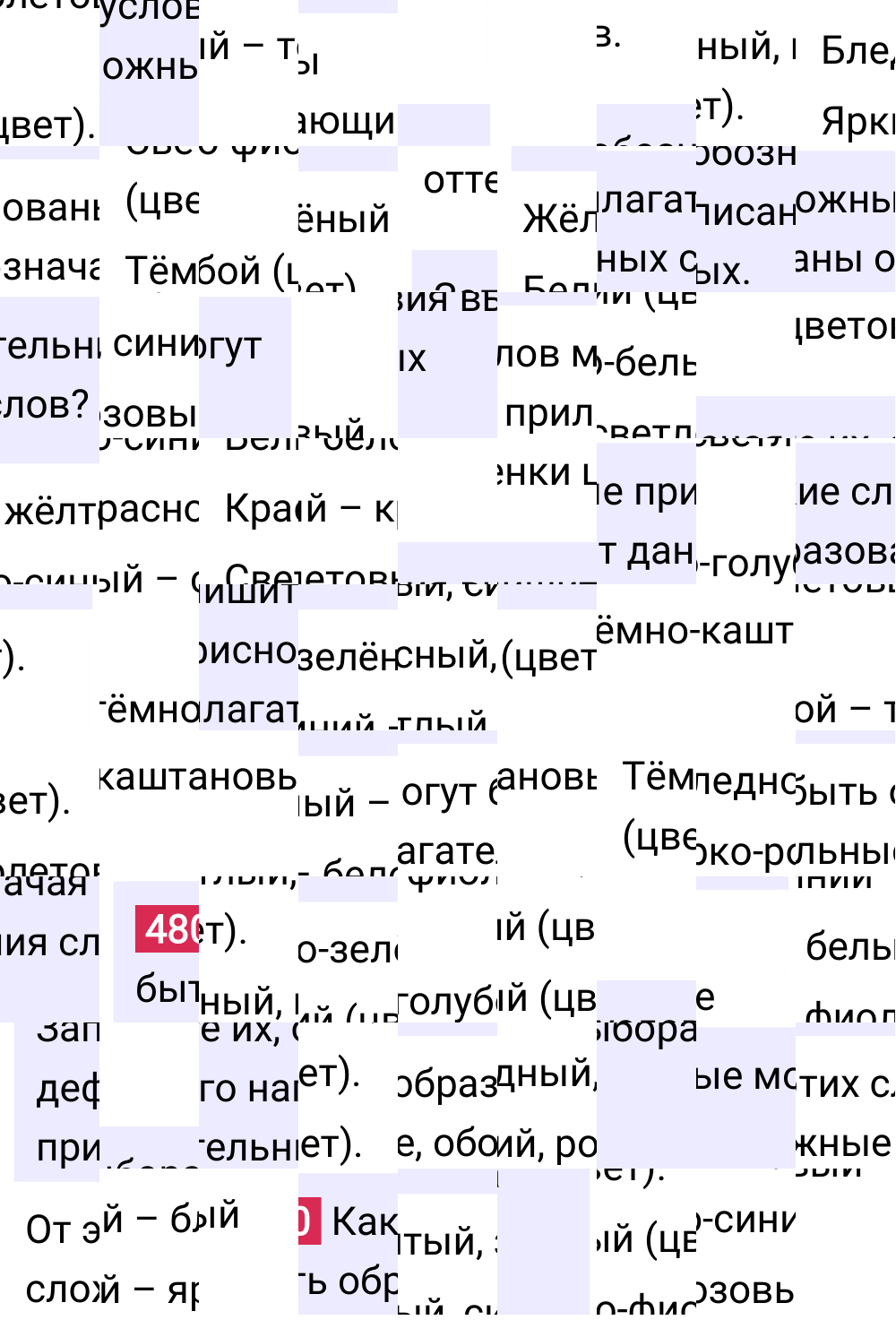 Ответ к упражнению 480 учебника по русскому языку за 6 класс Ладыженская, Баранов. Часть 1, 2023-2025.