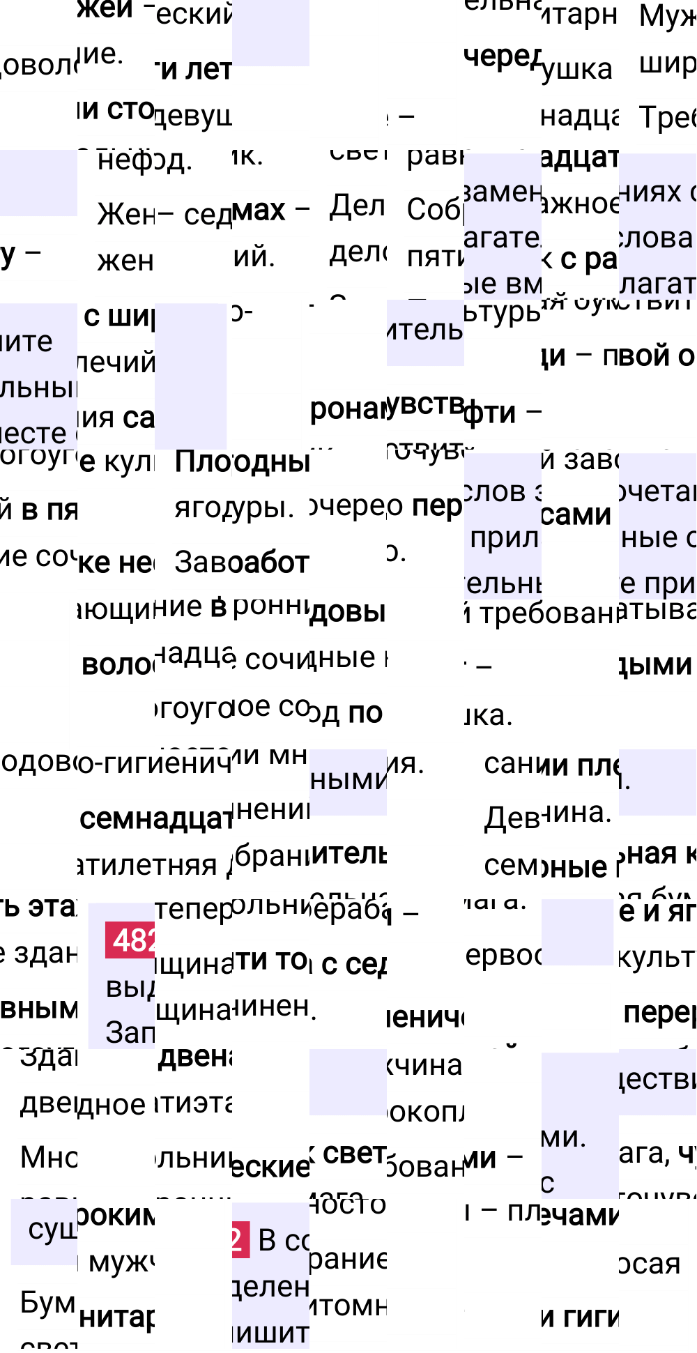 Ответ к упражнению 482 учебника по русскому языку за 6 класс Ладыженская, Баранов. Часть 1, 2023-2025.