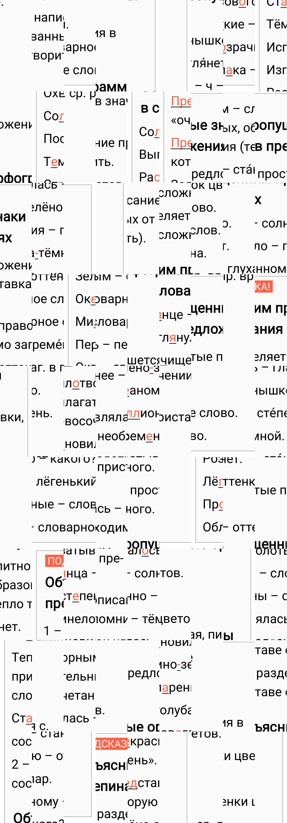 Ответ к упражнению 484 учебника по русскому языку за 6 класс Ладыженская, Баранов. Часть 1, 2023-2025, изображение 2.
