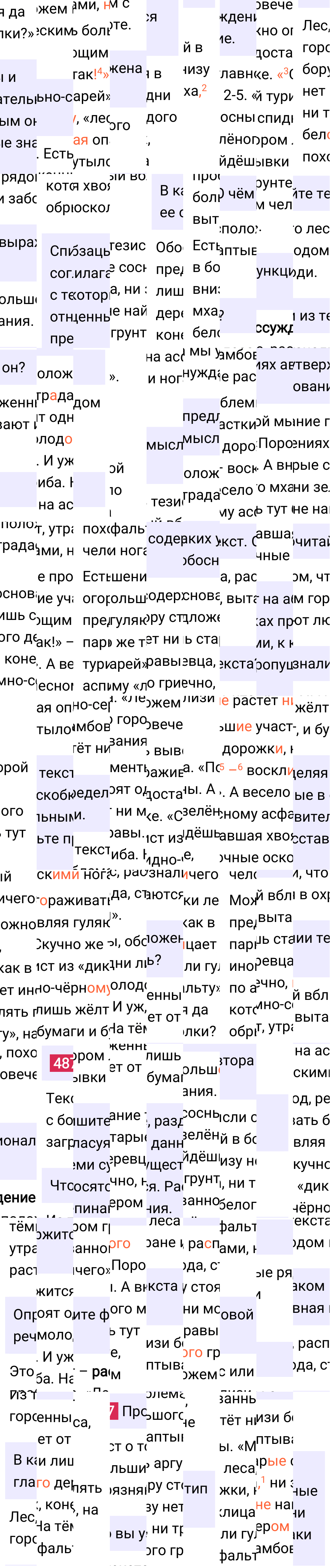 Ответ к упражнению 487 учебника по русскому языку за 6 класс Ладыженская, Баранов. Часть 1, 2023-2025, изображение 1.