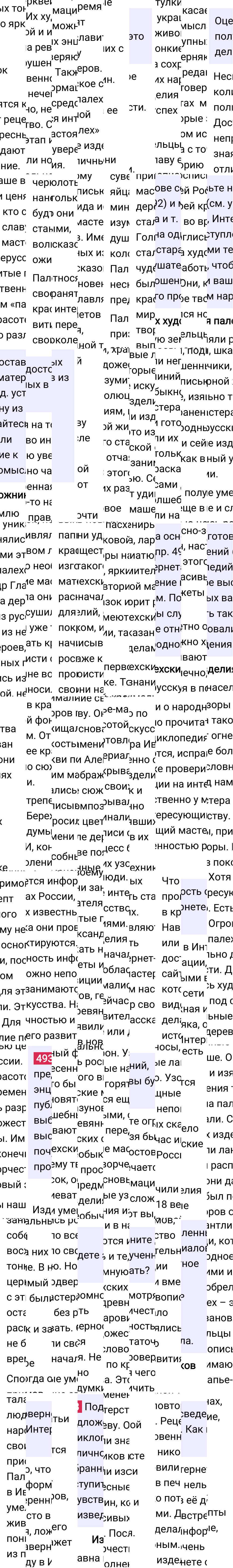Ответ к упражнению 493 учебника по русскому языку за 6 класс Ладыженская, Баранов. Часть 1, 2023-2025.