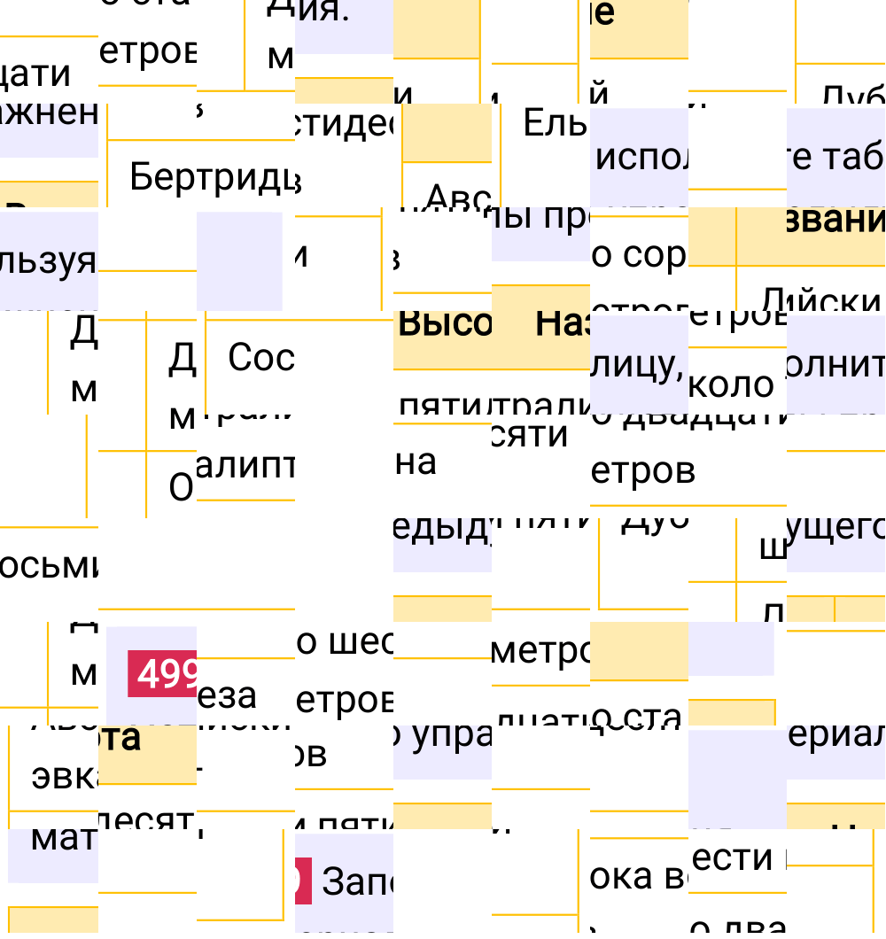 Ответ к упражнению 499 учебника по русскому языку за 6 класс Ладыженская, Баранов. Часть 1, 2023-2025.