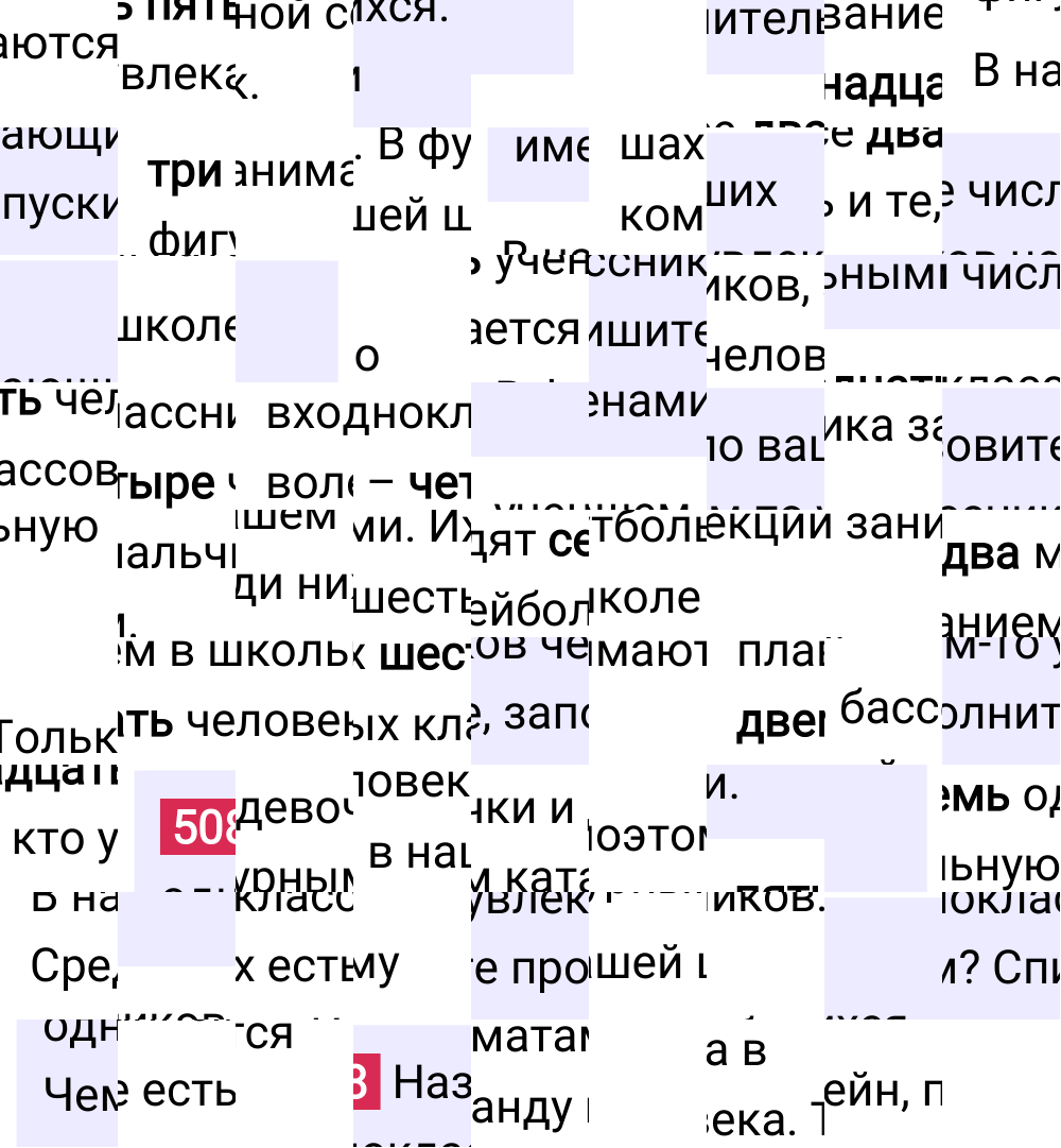 Ответ к упражнению 508 учебника по русскому языку за 6 класс Ладыженская, Баранов. Часть 1, 2023-2025.