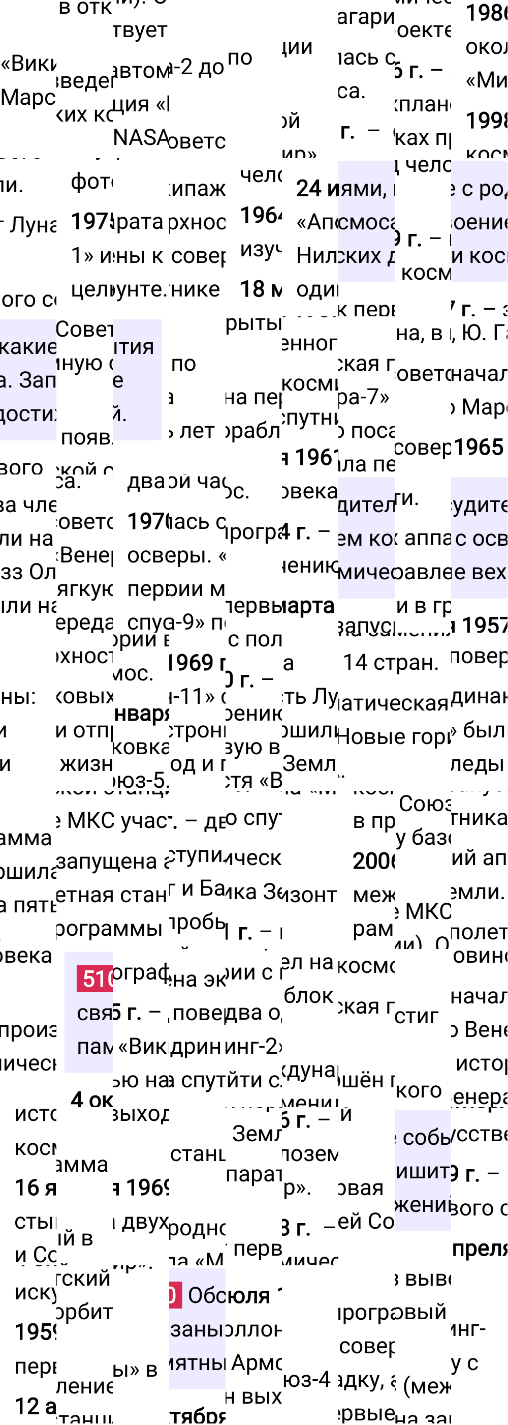Ответ к упражнению 510 учебника по русскому языку за 6 класс Ладыженская, Баранов. Часть 1, 2023-2025, изображение 1.