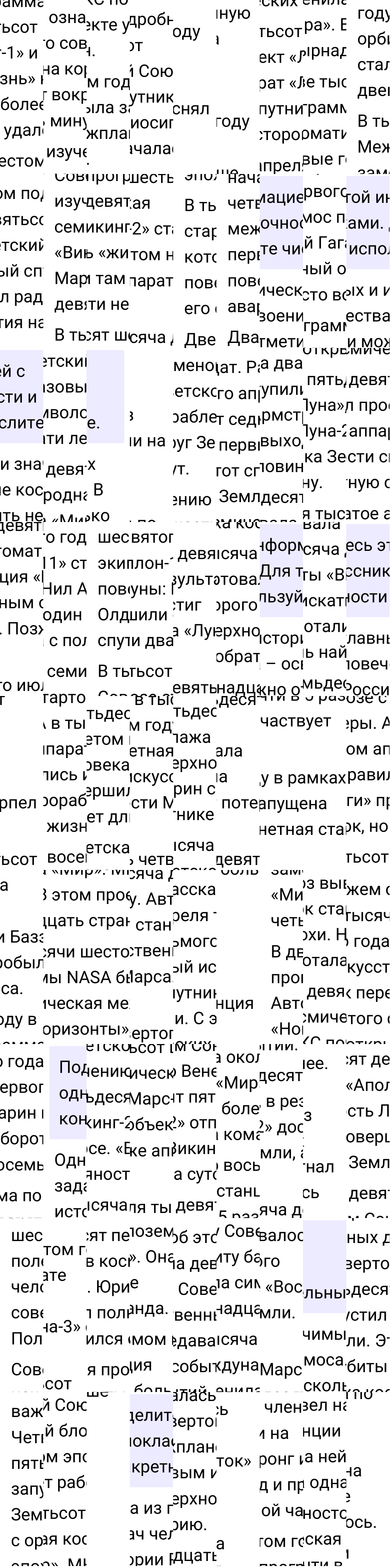 Ответ к упражнению 510 учебника по русскому языку за 6 класс Ладыженская, Баранов. Часть 1, 2023-2025, изображение 2.