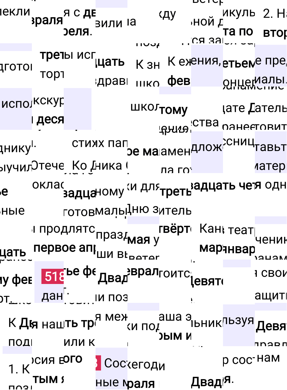 Ответ к упражнению 518 учебника по русскому языку за 6 класс Ладыженская, Баранов. Часть 1, 2023-2025.