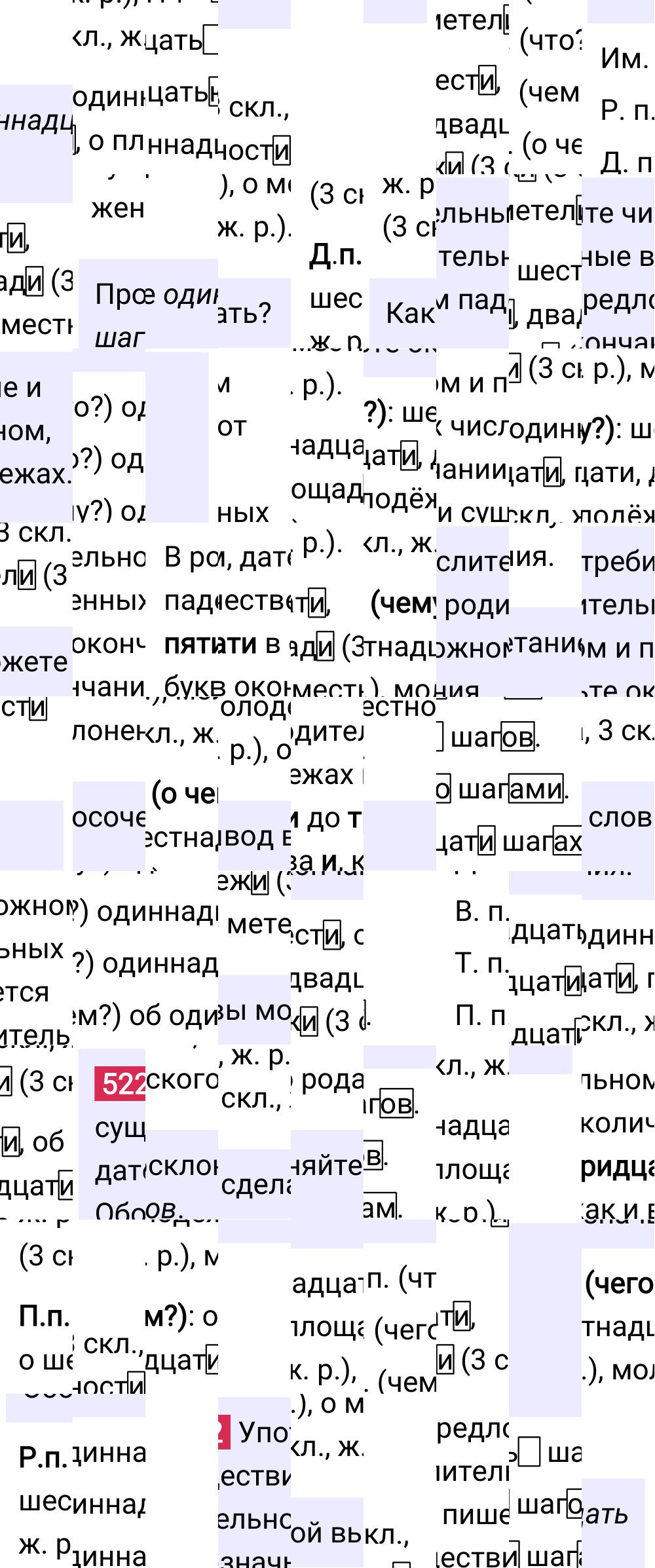 Ответ к упражнению 522 учебника по русскому языку за 6 класс Ладыженская, Баранов. Часть 1, 2023-2025.