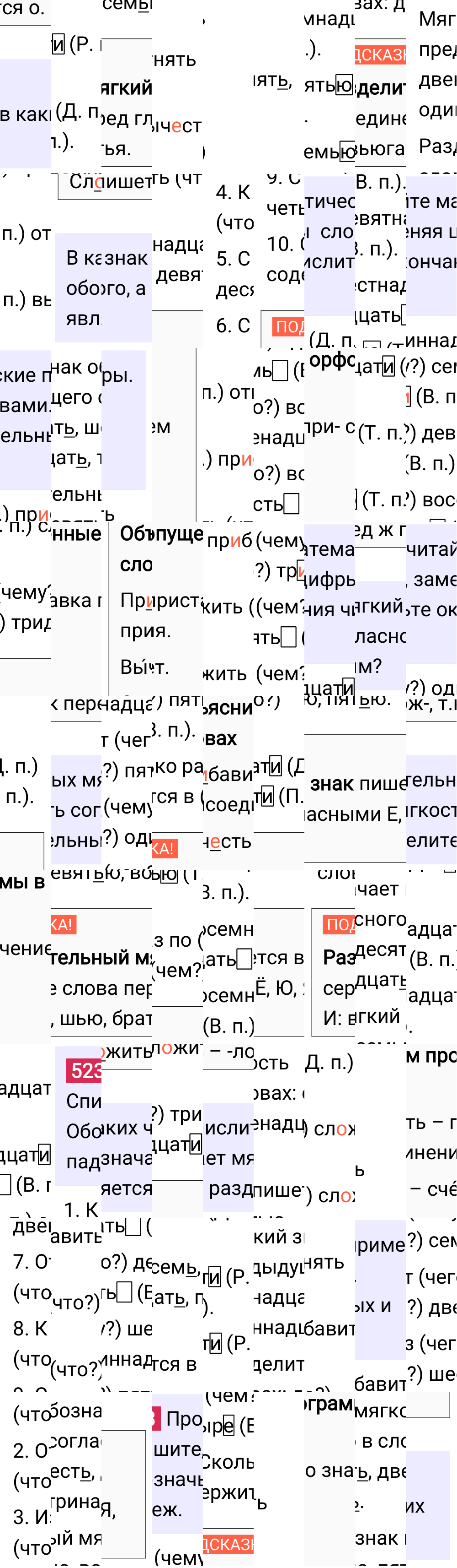 Ответ к упражнению 523 учебника по русскому языку за 6 класс Ладыженская, Баранов. Часть 1, 2023-2025.
