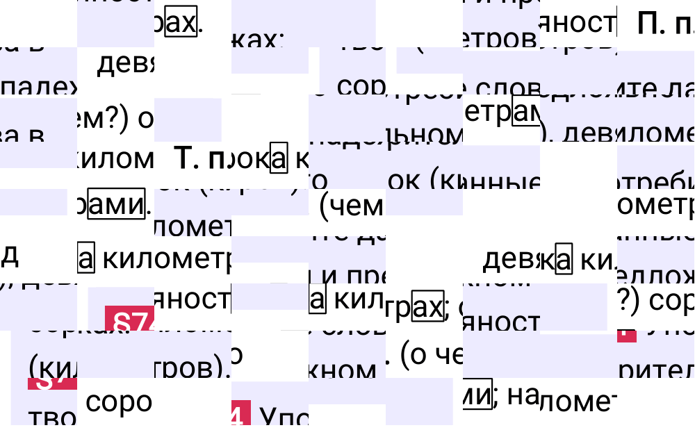 Ответы к вопросам §74 учебника по русскому языку за 6 класс Ладыженская, Баранов. Часть 2, 2023-2025.