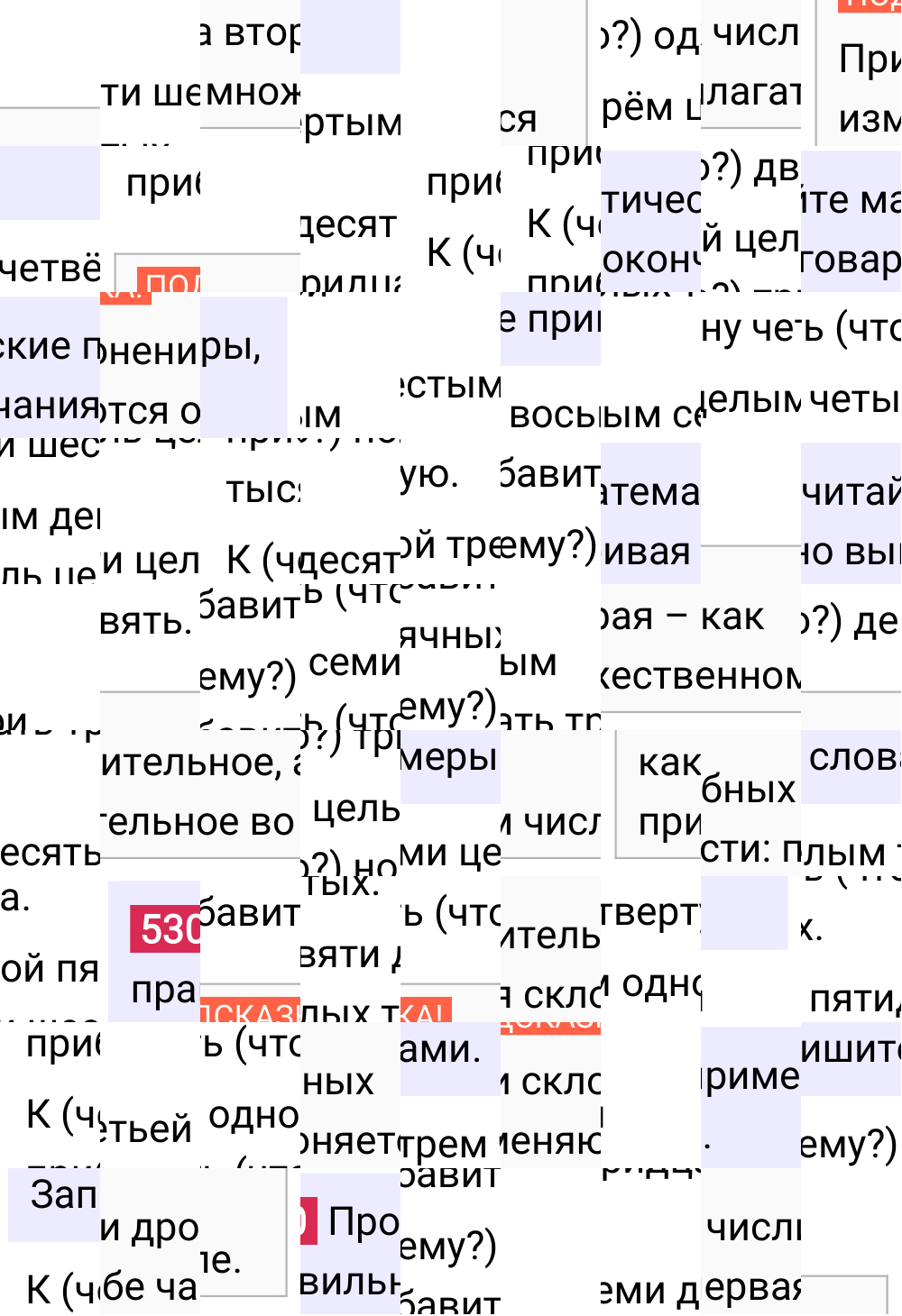 Ответ к упражнению 530 учебника по русскому языку за 6 класс Ладыженская, Баранов. Часть 1, 2023-2025.