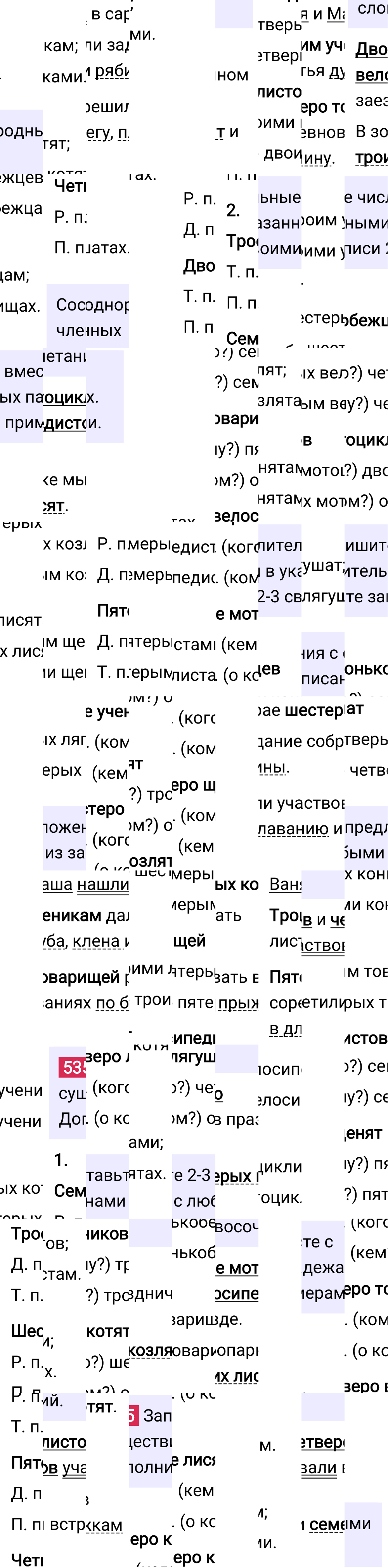 Ответ к упражнению 535 учебника по русскому языку за 6 класс Ладыженская, Баранов. Часть 1, 2023-2025.
