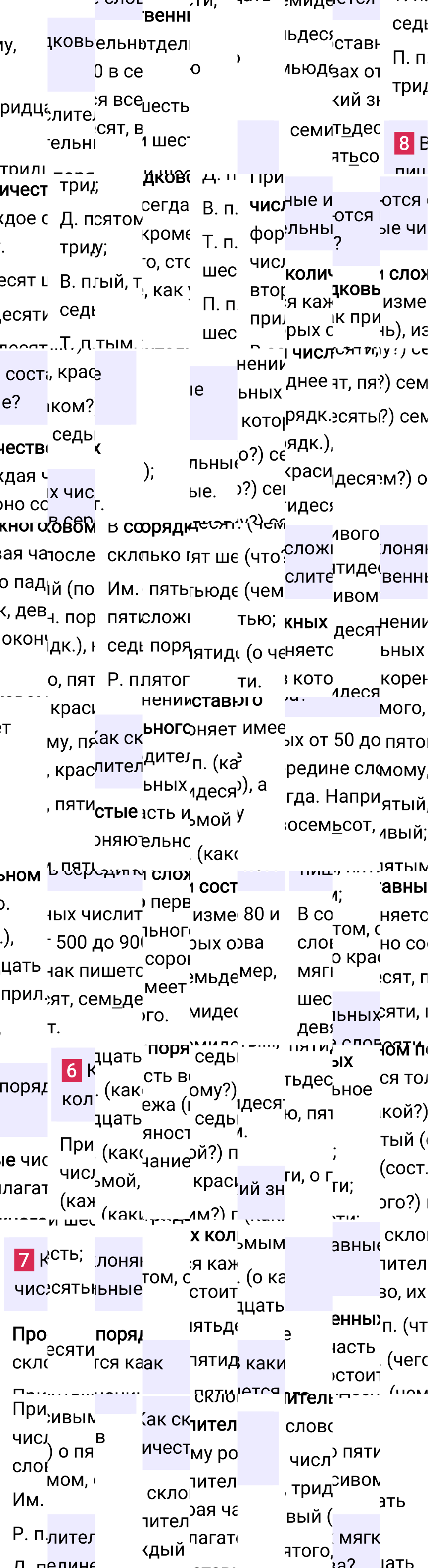 Ответы по контрольным вопросам на страницах 72-73 учебника русского языка за 6 класс Ладыженская. Часть 2, 2023-2025, изображение 2.