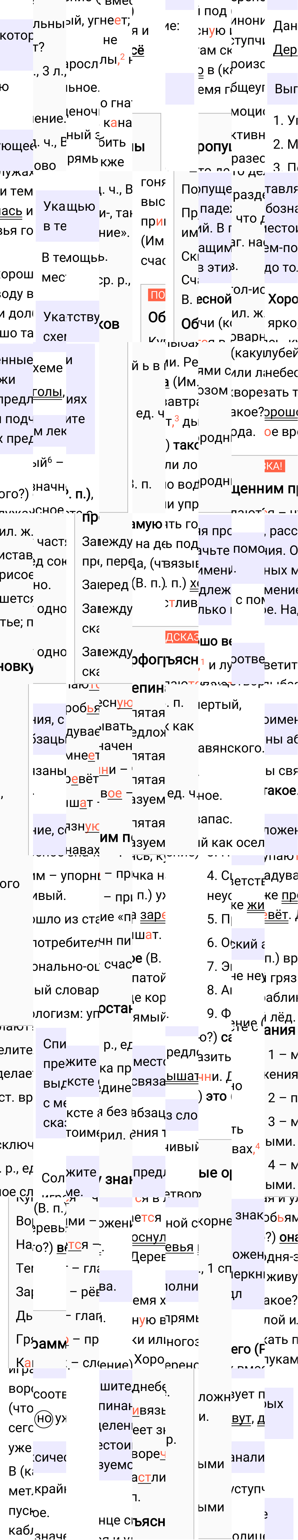 Ответ к упражнению 554 учебника по русскому языку за 6 класс Ладыженская, Баранов. Часть 1, 2023-2025, изображение 2.