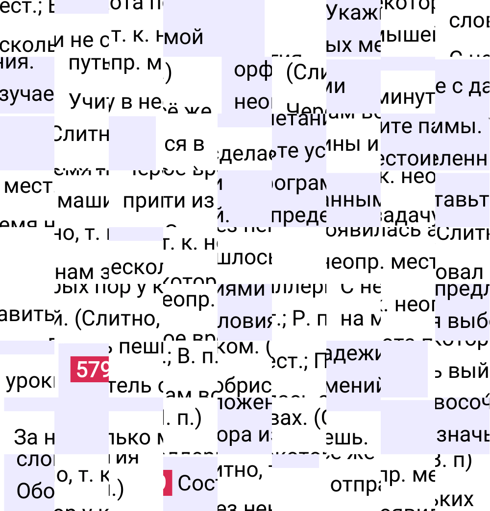 Ответ к упражнению 579 учебника по русскому языку за 6 класс Ладыженская, Баранов. Часть 1, 2023-2025.