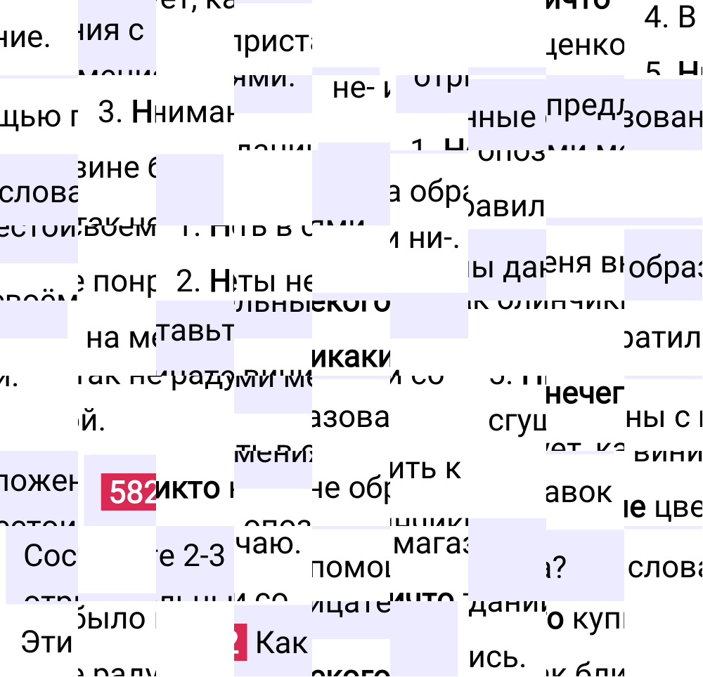 Ответ к упражнению 582 учебника по русскому языку за 6 класс Ладыженская, Баранов. Часть 1, 2023-2025.