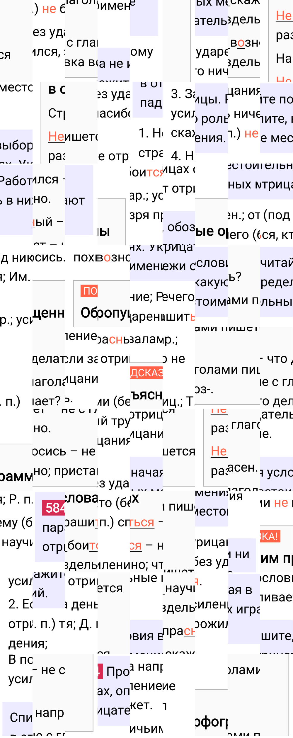 Ответ к упражнению 584 учебника по русскому языку за 6 класс Ладыженская, Баранов. Часть 1, 2023-2025.