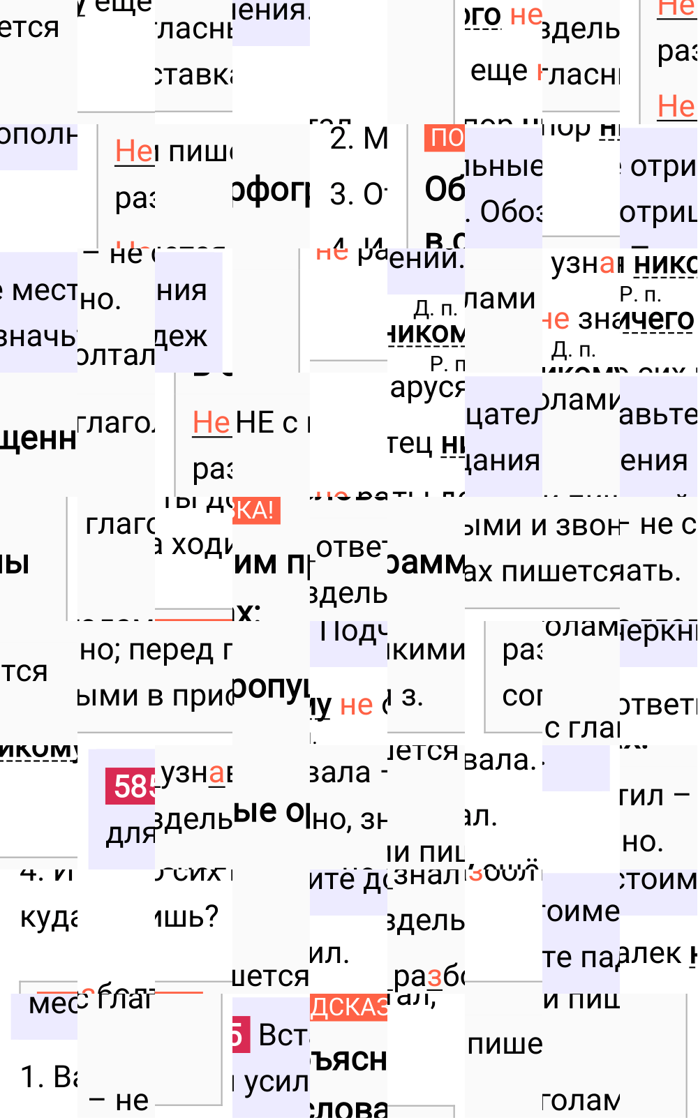 Ответ к упражнению 585 учебника по русскому языку за 6 класс Ладыженская, Баранов. Часть 1, 2023-2025.