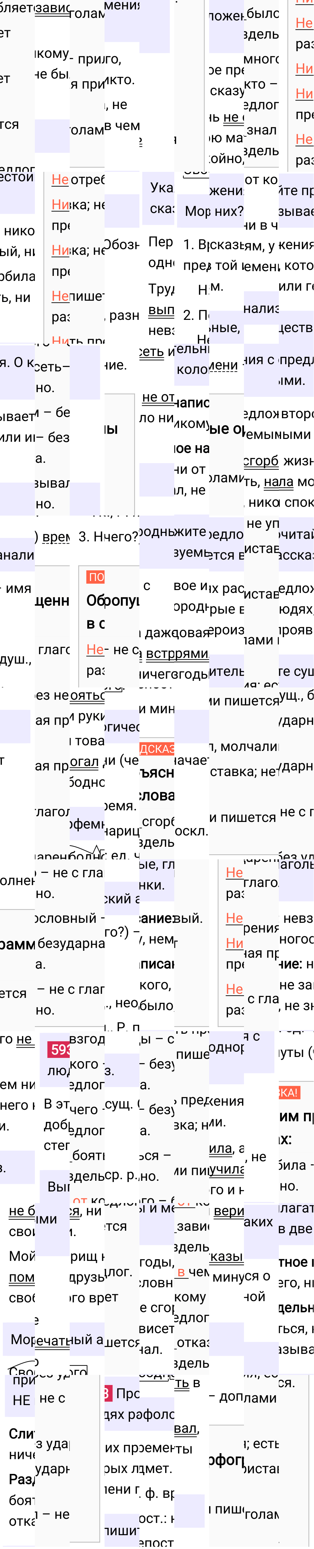 Ответ к упражнению 593 учебника по русскому языку за 6 класс Ладыженская, Баранов. Часть 1, 2023-2025.