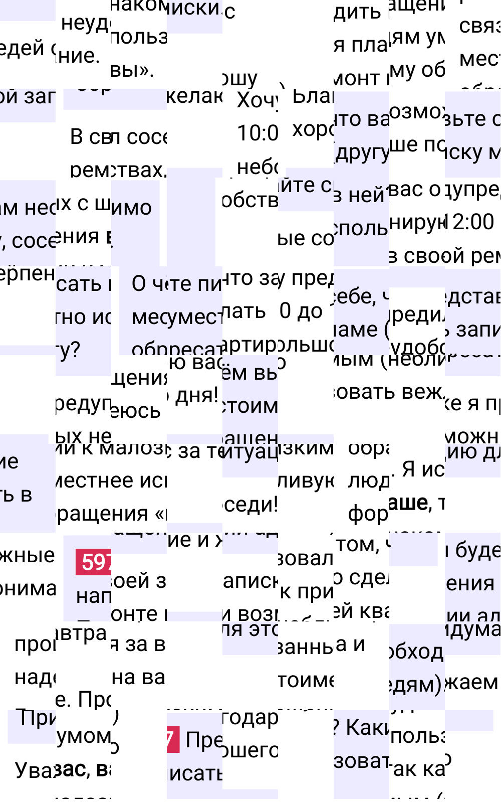 Ответ к упражнению 597 учебника по русскому языку за 6 класс Ладыженская, Баранов. Часть 1, 2023-2025.