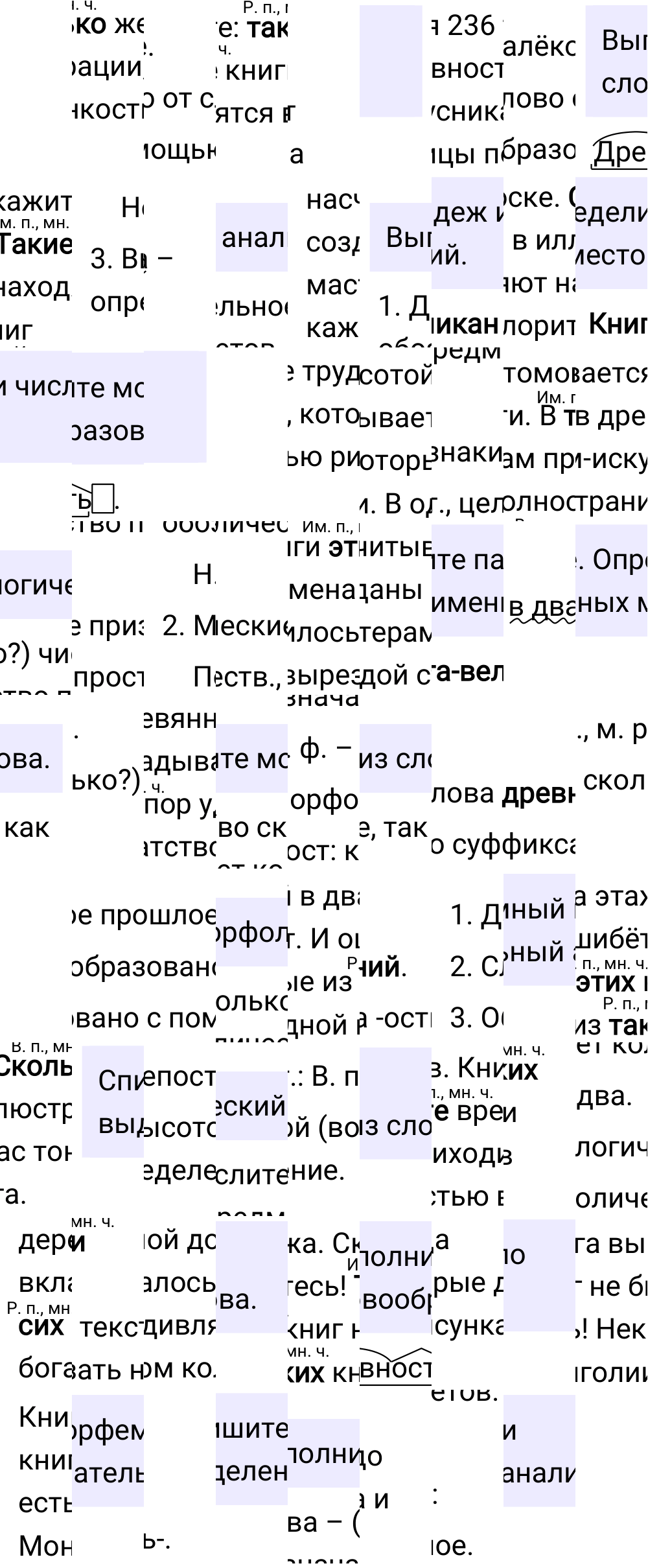 Ответ к упражнению 604 учебника по русскому языку за 6 класс Ладыженская, Баранов. Часть 1, 2023-2025, изображение 2.