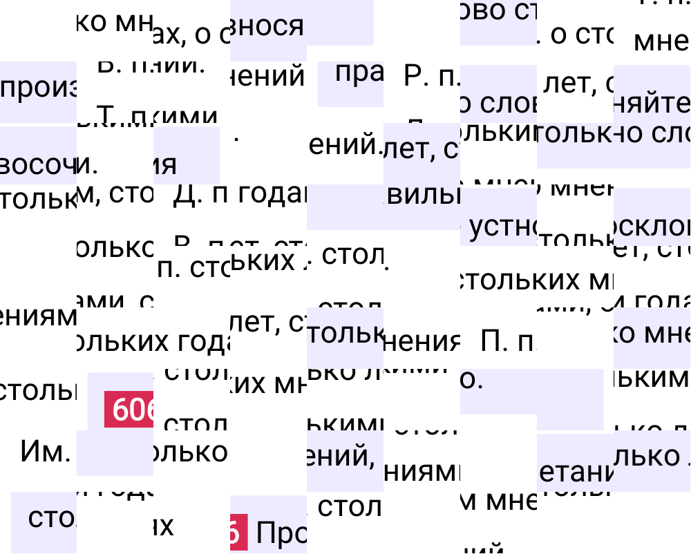 Ответ к упражнению 606 учебника по русскому языку за 6 класс Ладыженская, Баранов. Часть 1, 2023-2025.
