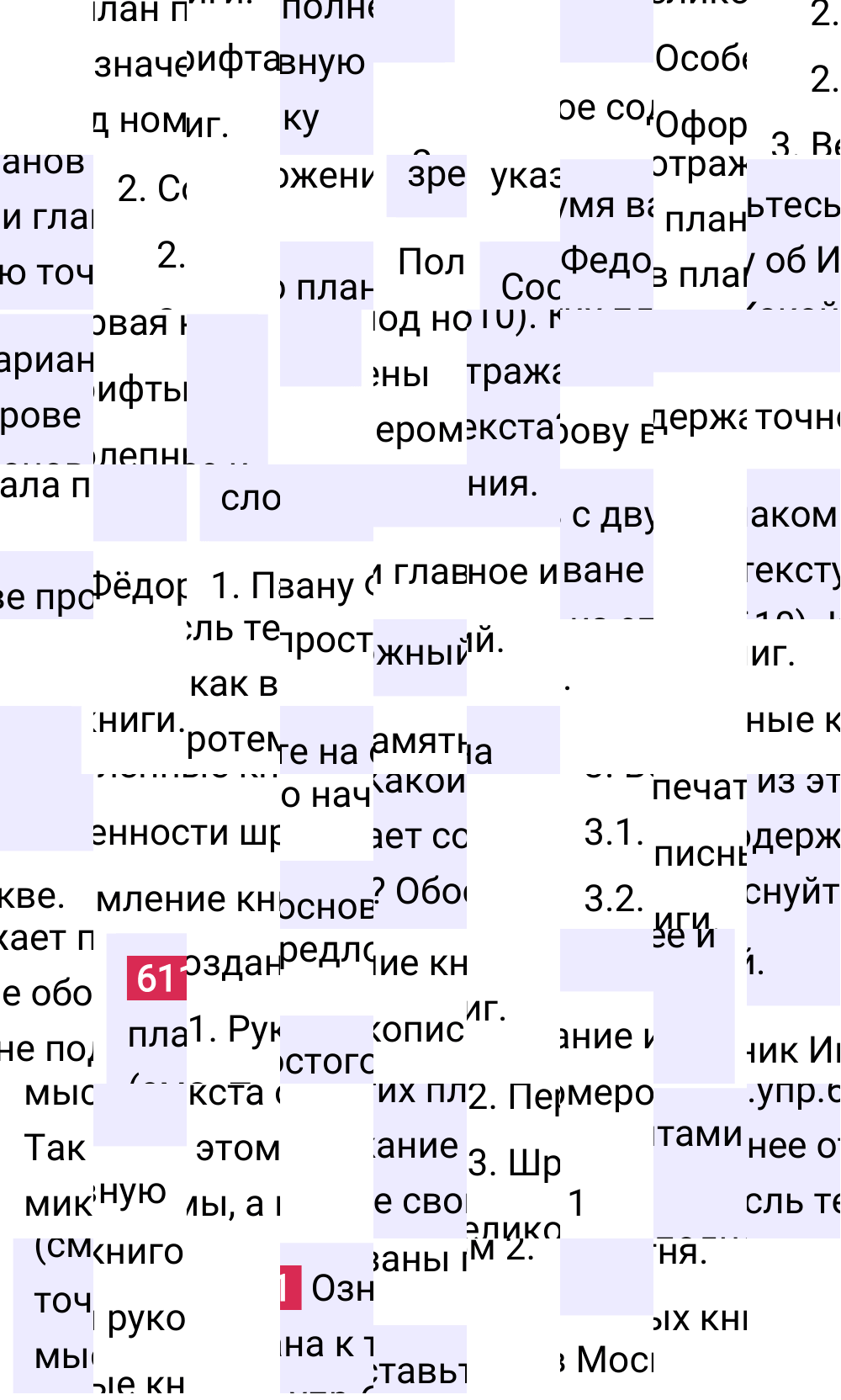 Ответ к упражнению 611 учебника по русскому языку за 6 класс Ладыженская, Баранов. Часть 1, 2023-2025.