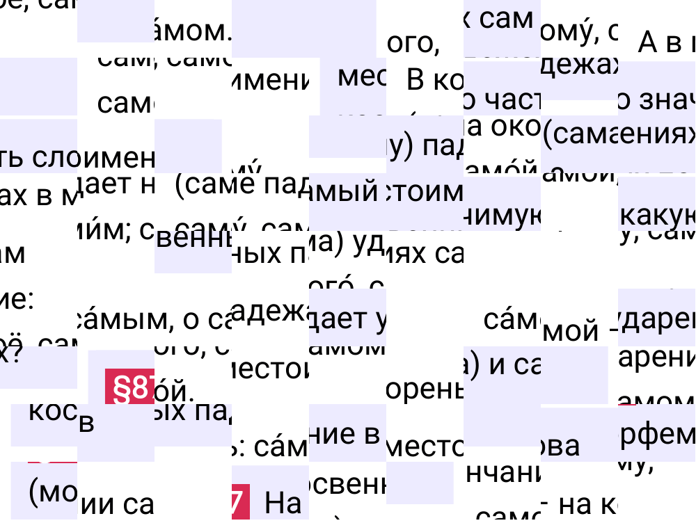 Ответы к вопросам §87 учебника по русскому языку за 6 класс Ладыженская, Баранов. Часть 2, 2023-2025.