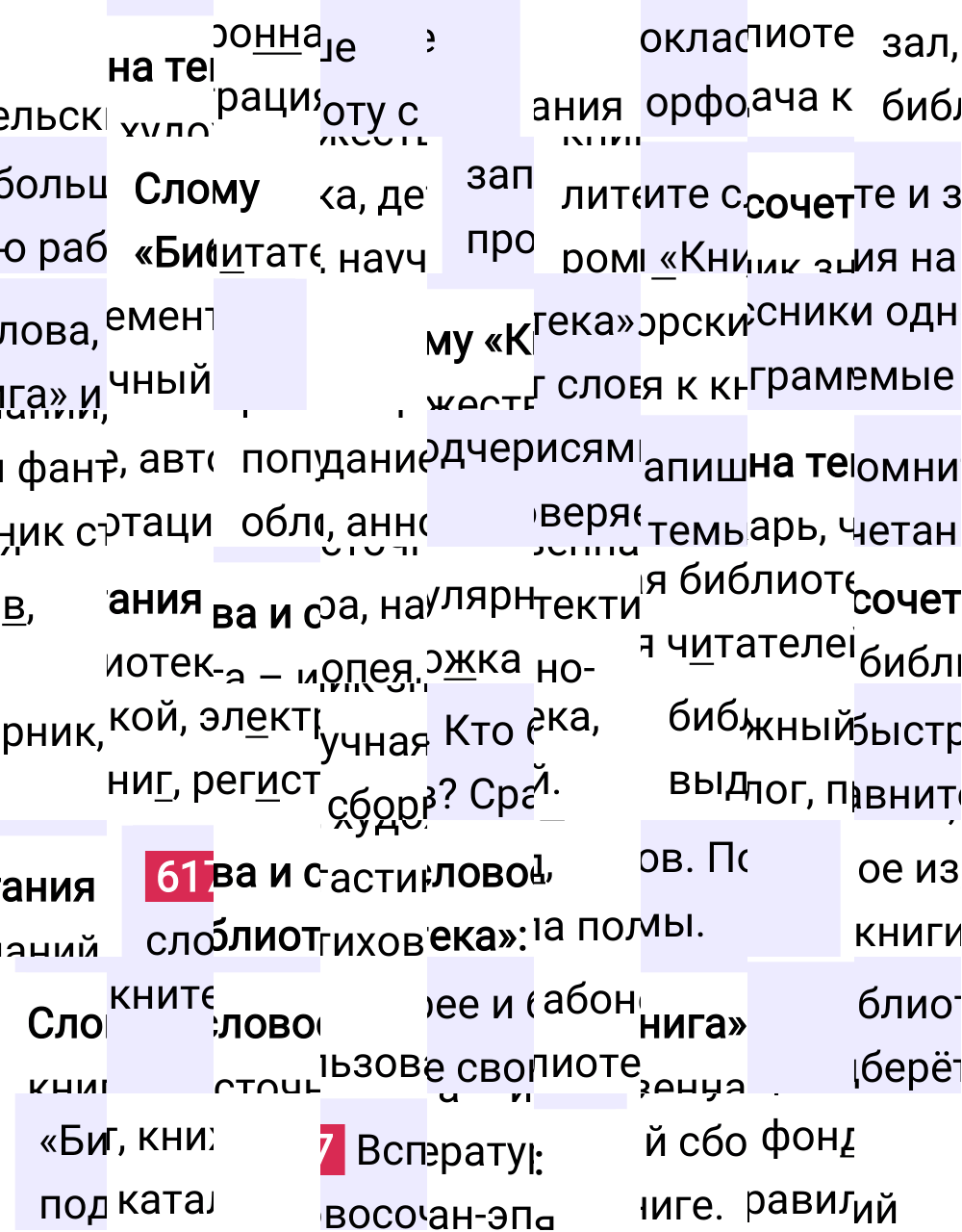 Ответ к упражнению 617 учебника по русскому языку за 6 класс Ладыженская, Баранов. Часть 1, 2023-2025.