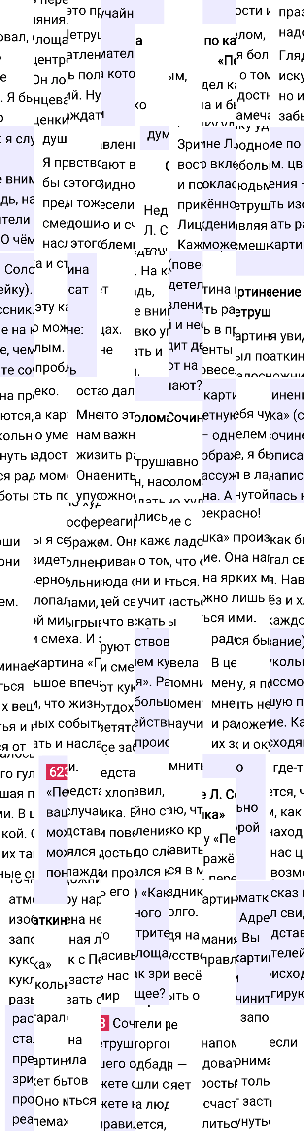 Ответ к упражнению 623 учебника по русскому языку за 6 класс Ладыженская, Баранов. Часть 1, 2023-2025.