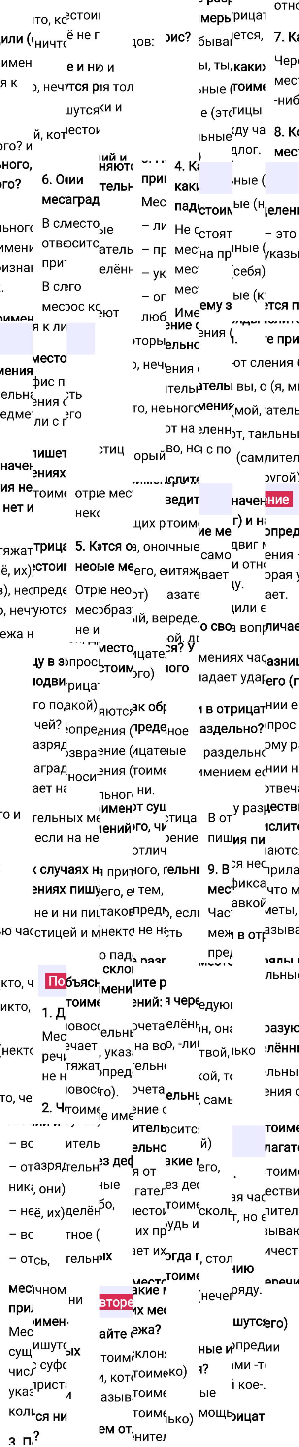 Ответы по контрольным вопросам на странице 113 учебника русского языка за 6 класс Ладыженская. Часть 2, 2023-2025.