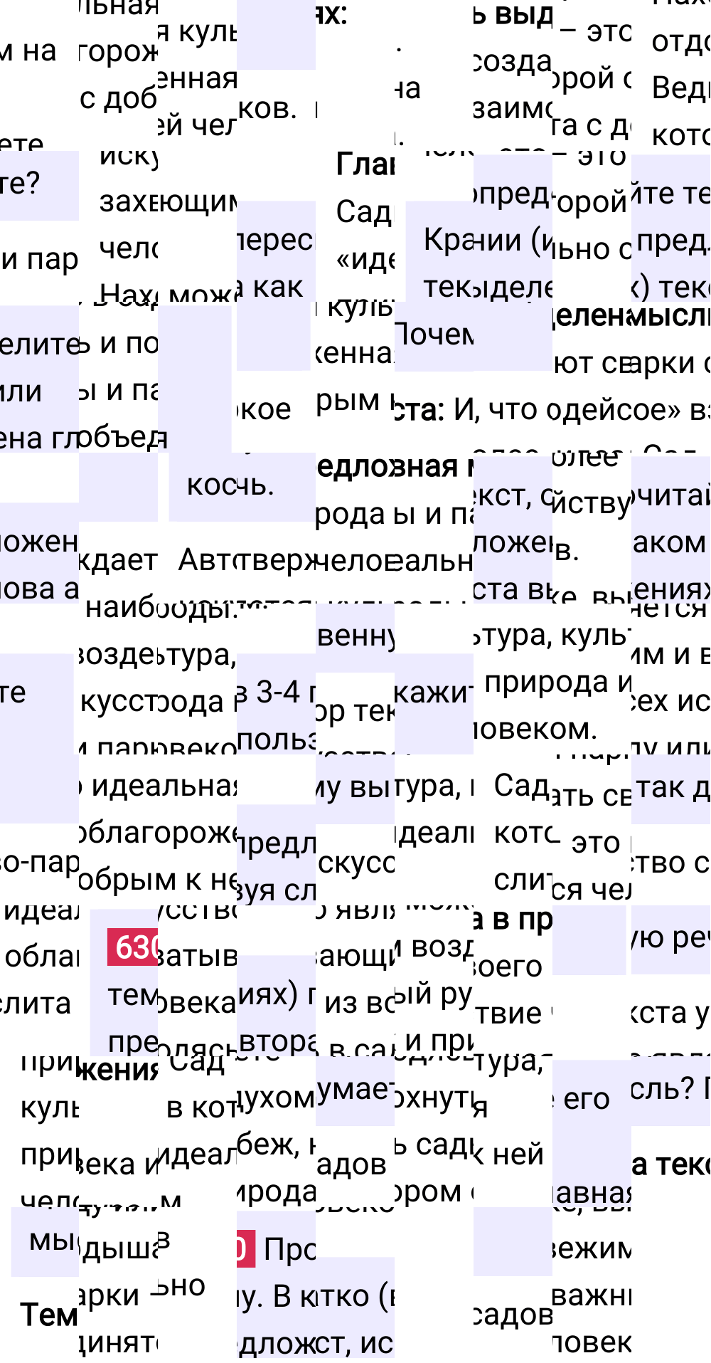 Ответ к упражнению 630 учебника по русскому языку за 6 класс Ладыженская, Баранов. Часть 1, 2023-2025.