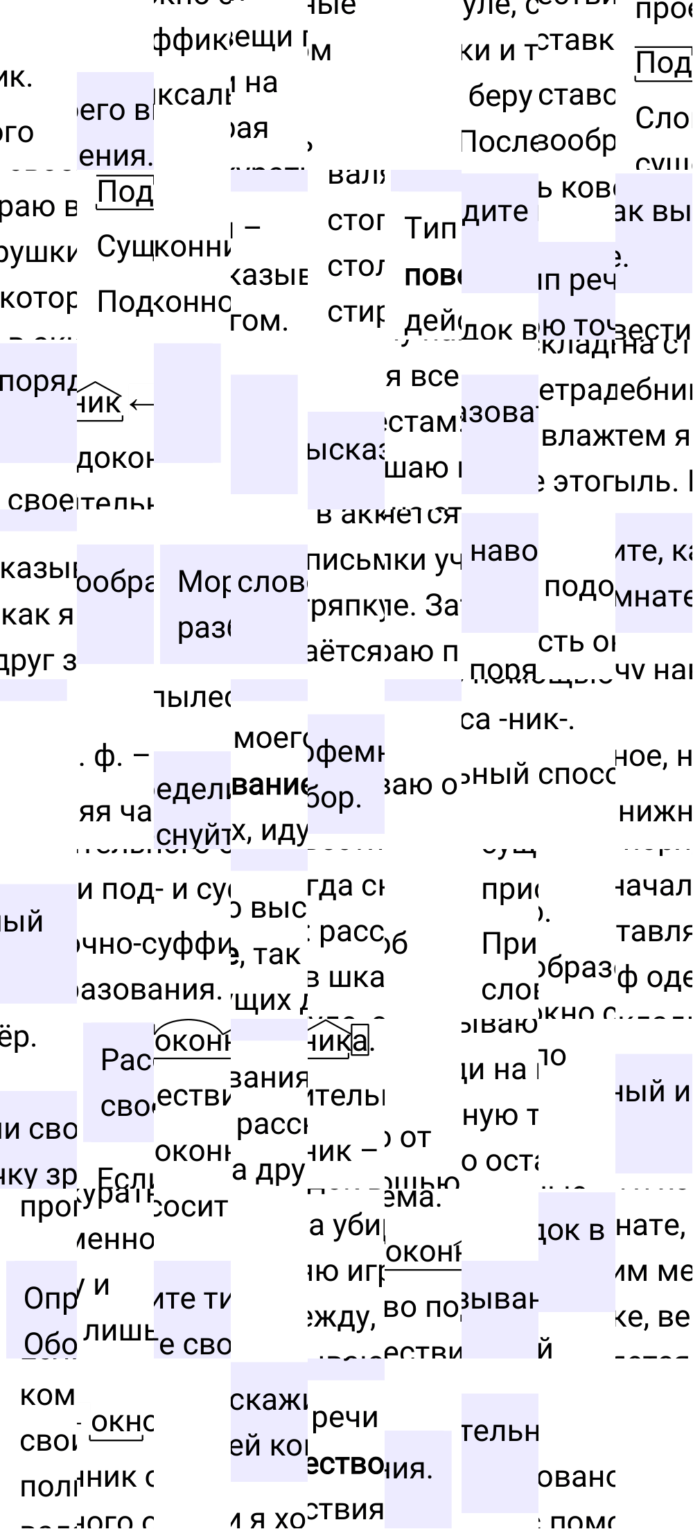 Ответ к упражнению 640 учебника по русскому языку за 6 класс Ладыженская, Баранов. Часть 1, 2023-2025, изображение 2.