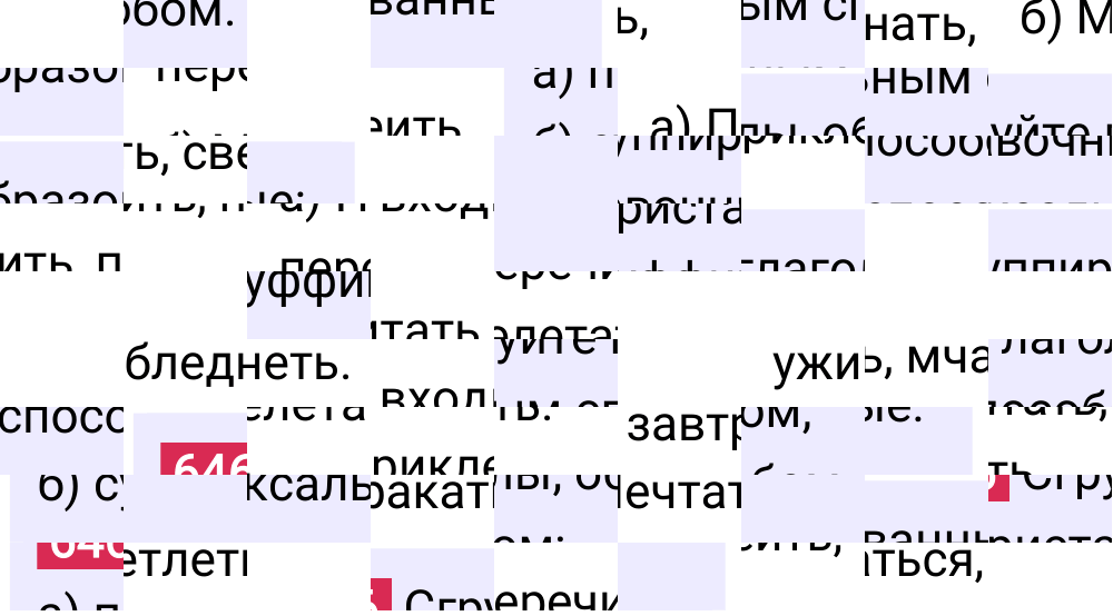 Ответ к упражнению 646 учебника по русскому языку за 6 класс Ладыженская, Баранов. Часть 1, 2023-2025.