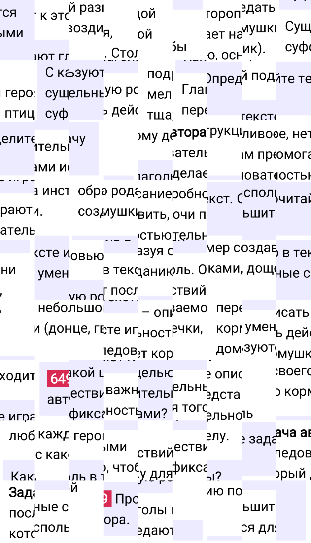 Ответ к упражнению 649 учебника по русскому языку за 6 класс Ладыженская, Баранов. Часть 1, 2023-2025.